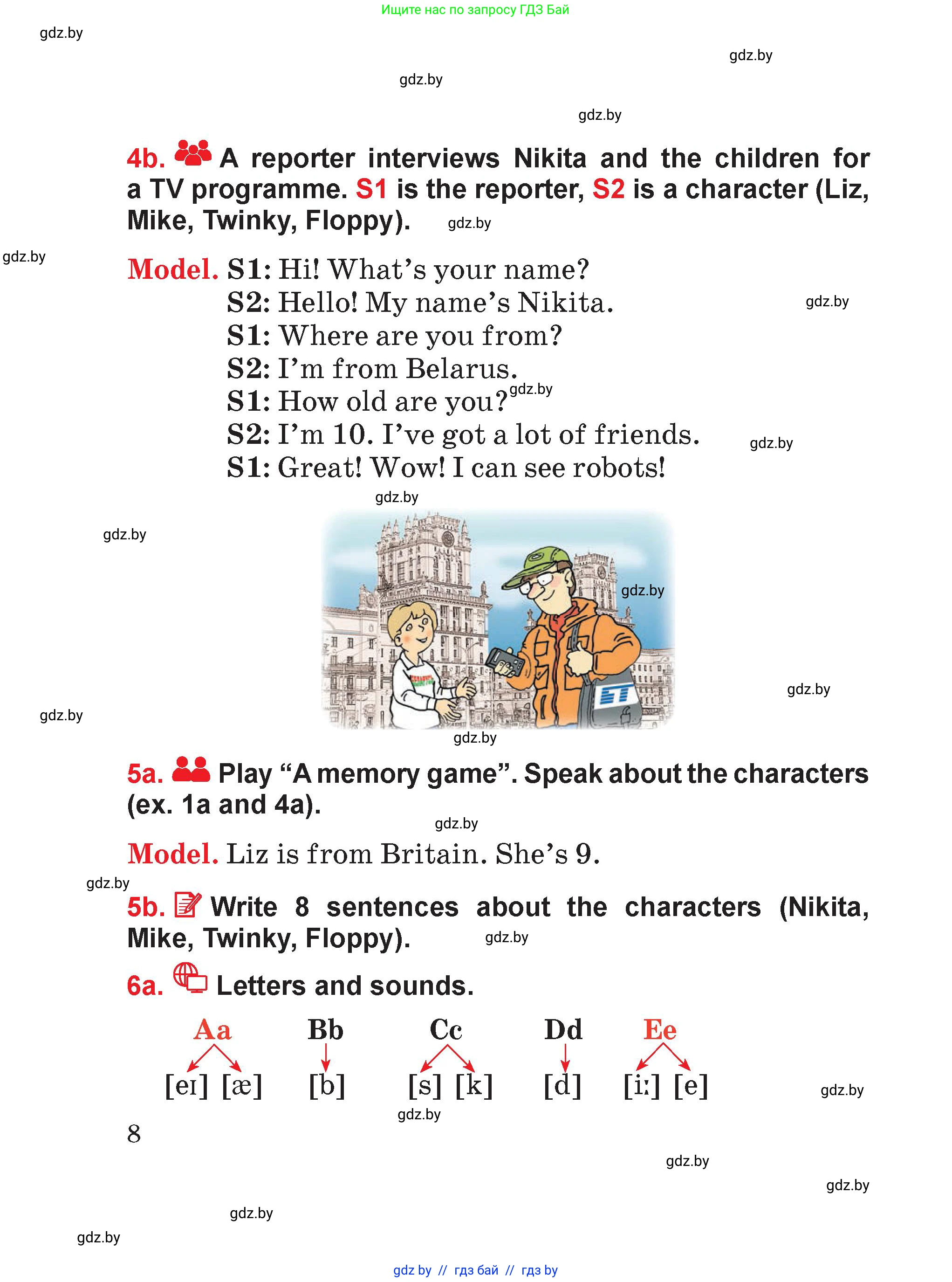 Английский язык (english), 4 класс Учебник (Student's book), авторы: Лапицкая Людмила Михайловна (Lapitskaya Ludmila), Седунова Наталья Михайловна (Sedunova Natalia), издательство Адукацыя i выхаванне, Минск, 2024, бирюзового цвета, Часть ( Part) 1, страница 8