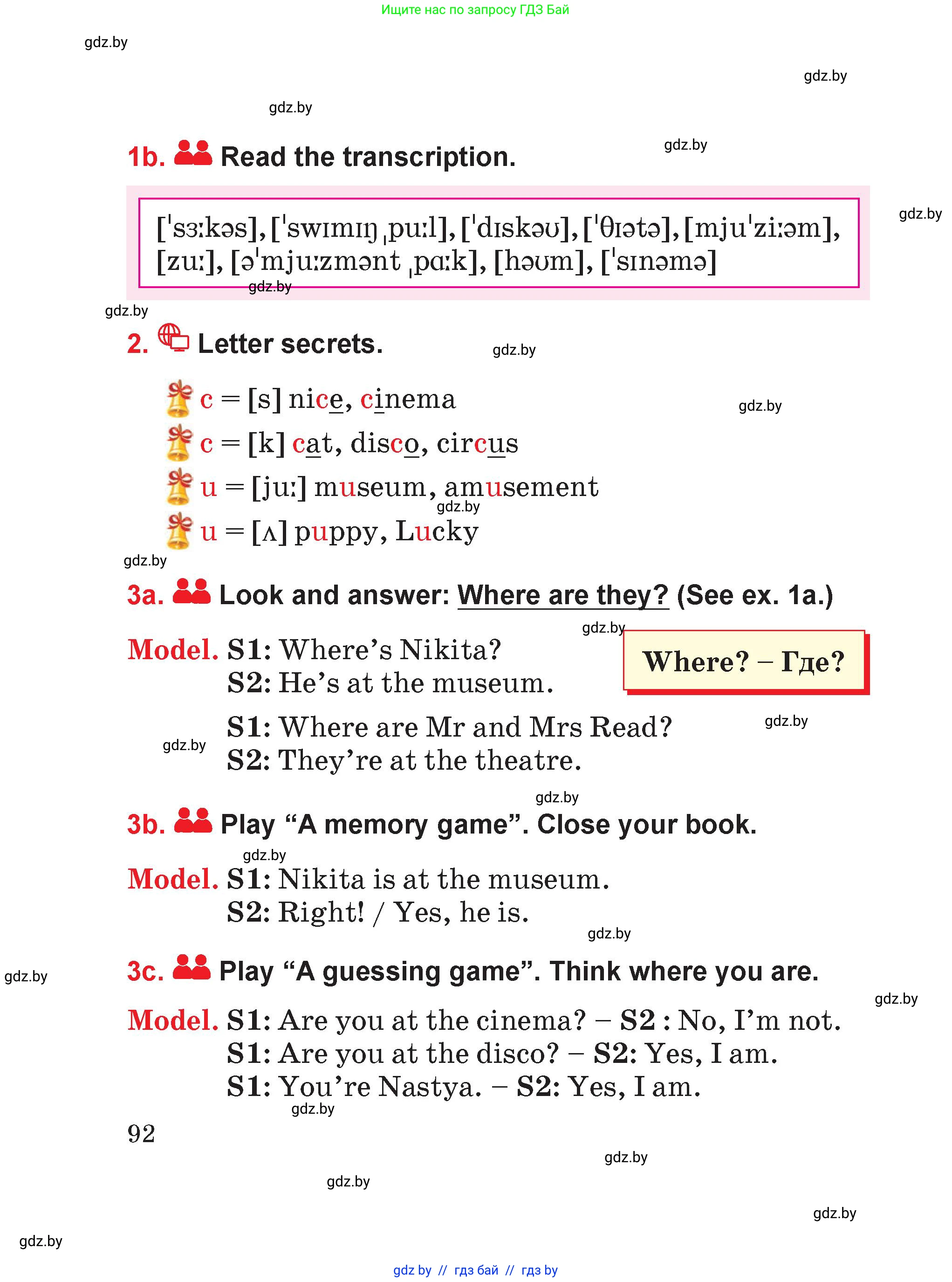 Английский язык (english), 4 класс Учебник (Student's book), авторы: Лапицкая Людмила Михайловна (Lapitskaya Ludmila), Седунова Наталья Михайловна (Sedunova Natalia), издательство Адукацыя i выхаванне, Минск, 2024, бирюзового цвета, Часть ( Part) 1, страница 92