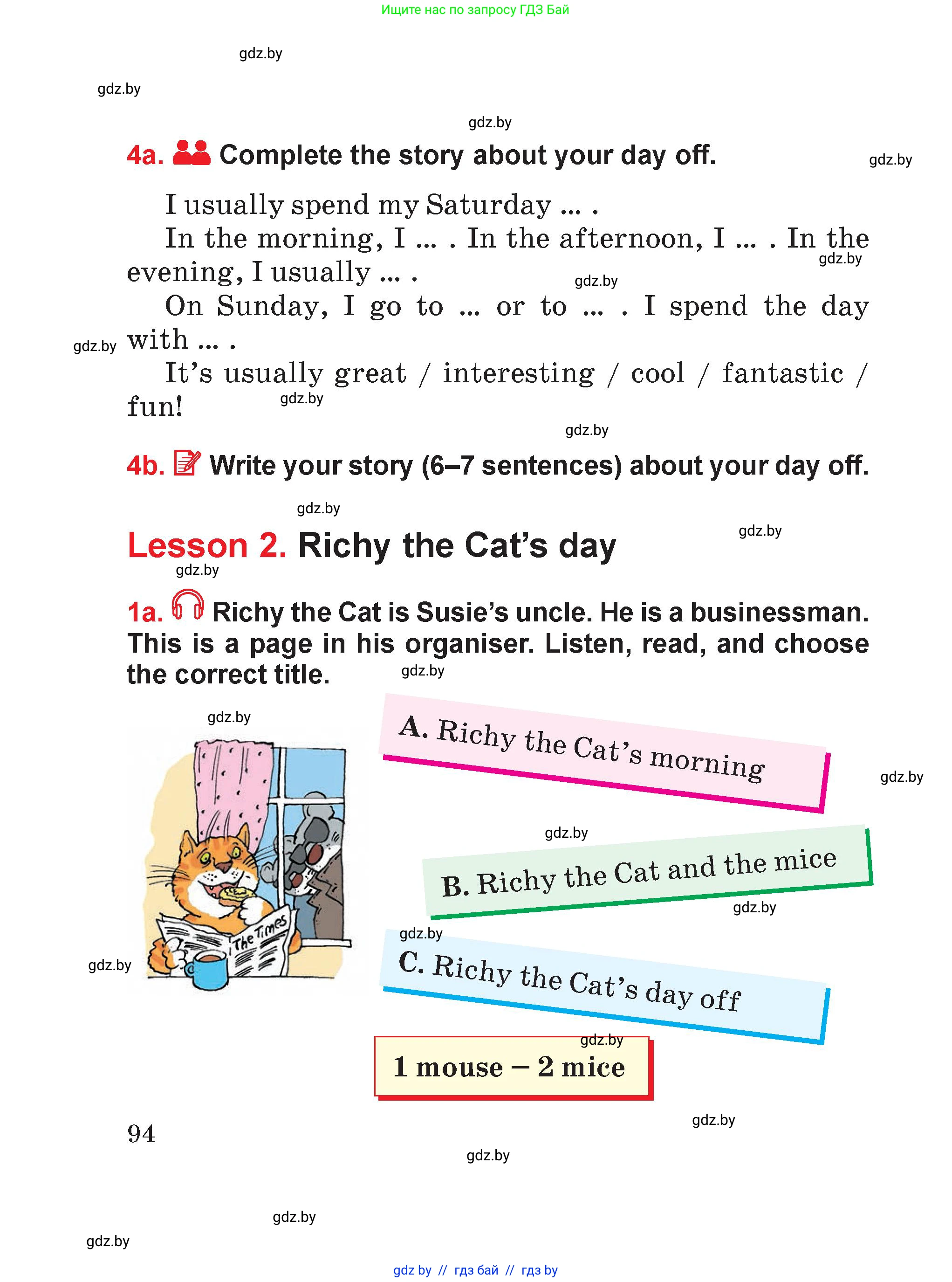 Английский язык (english), 4 класс Учебник (Student's book), авторы: Лапицкая Людмила Михайловна (Lapitskaya Ludmila), Седунова Наталья Михайловна (Sedunova Natalia), издательство Адукацыя i выхаванне, Минск, 2024, бирюзового цвета, Часть ( Part) 1, страница 94