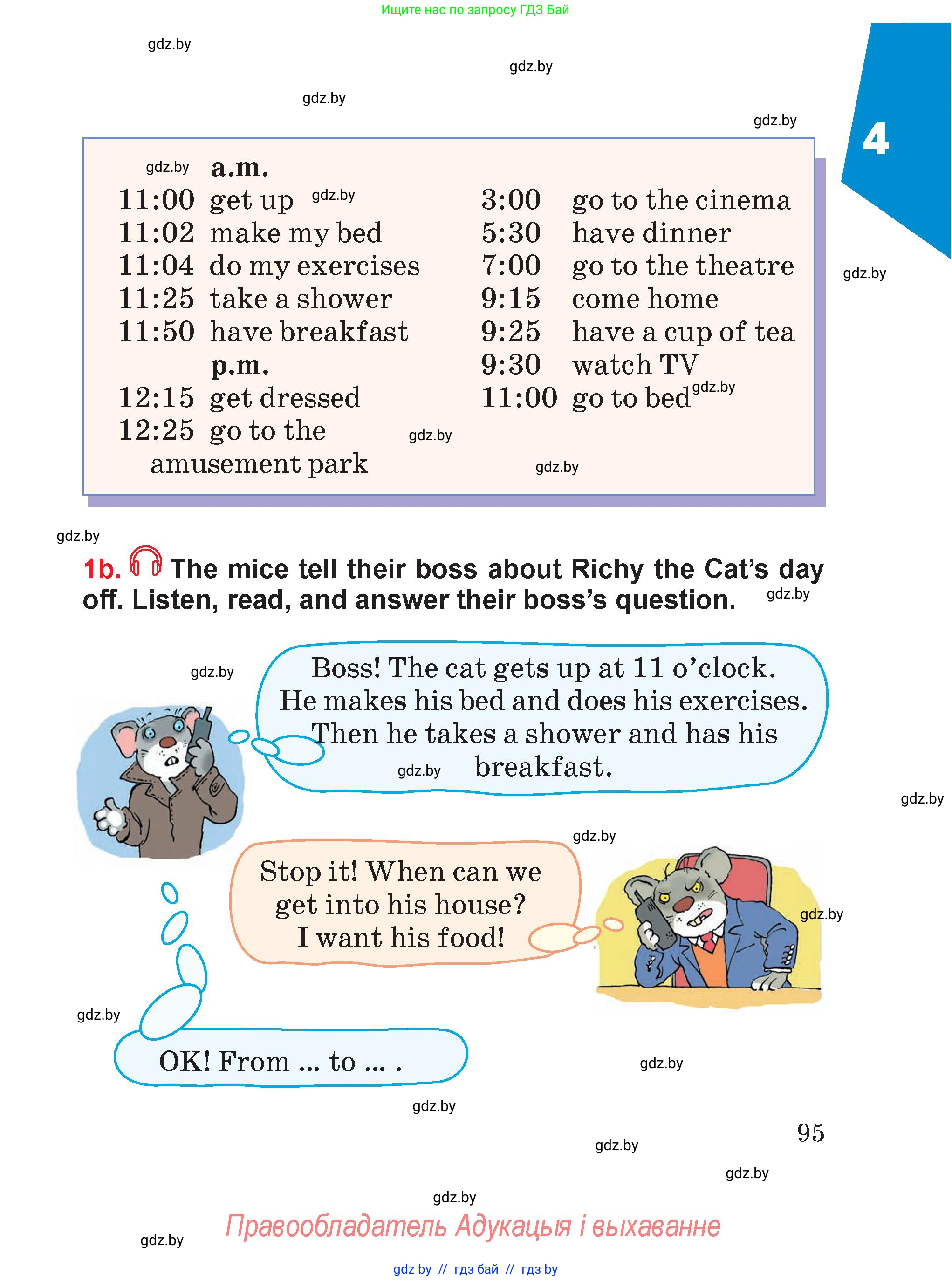 Английский язык (english), 4 класс Учебник (Student's book), авторы: Лапицкая Людмила Михайловна (Lapitskaya Ludmila), Седунова Наталья Михайловна (Sedunova Natalia), издательство Адукацыя i выхаванне, Минск, 2024, бирюзового цвета, Часть ( Part) 2, страница 95