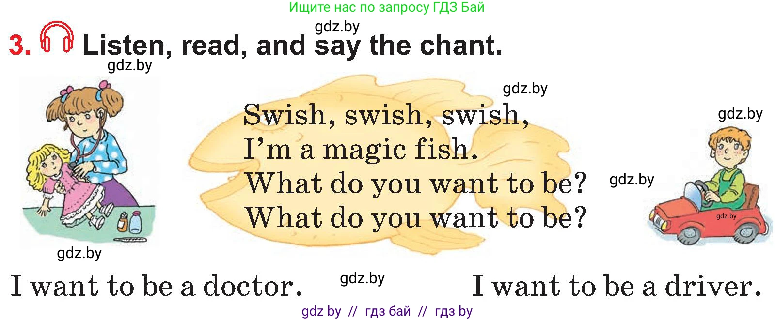 Английский язык (english), 4 класс Учебник (Student's book), авторы: Лапицкая Людмила Михайловна (Lapitskaya Ludmila), Седунова Наталья Михайловна (Sedunova Natalia), издательство Адукацыя i выхаванне, Минск, 2024, бирюзового цвета, Часть ( Part) 1, страница 39, номер 3, Условие