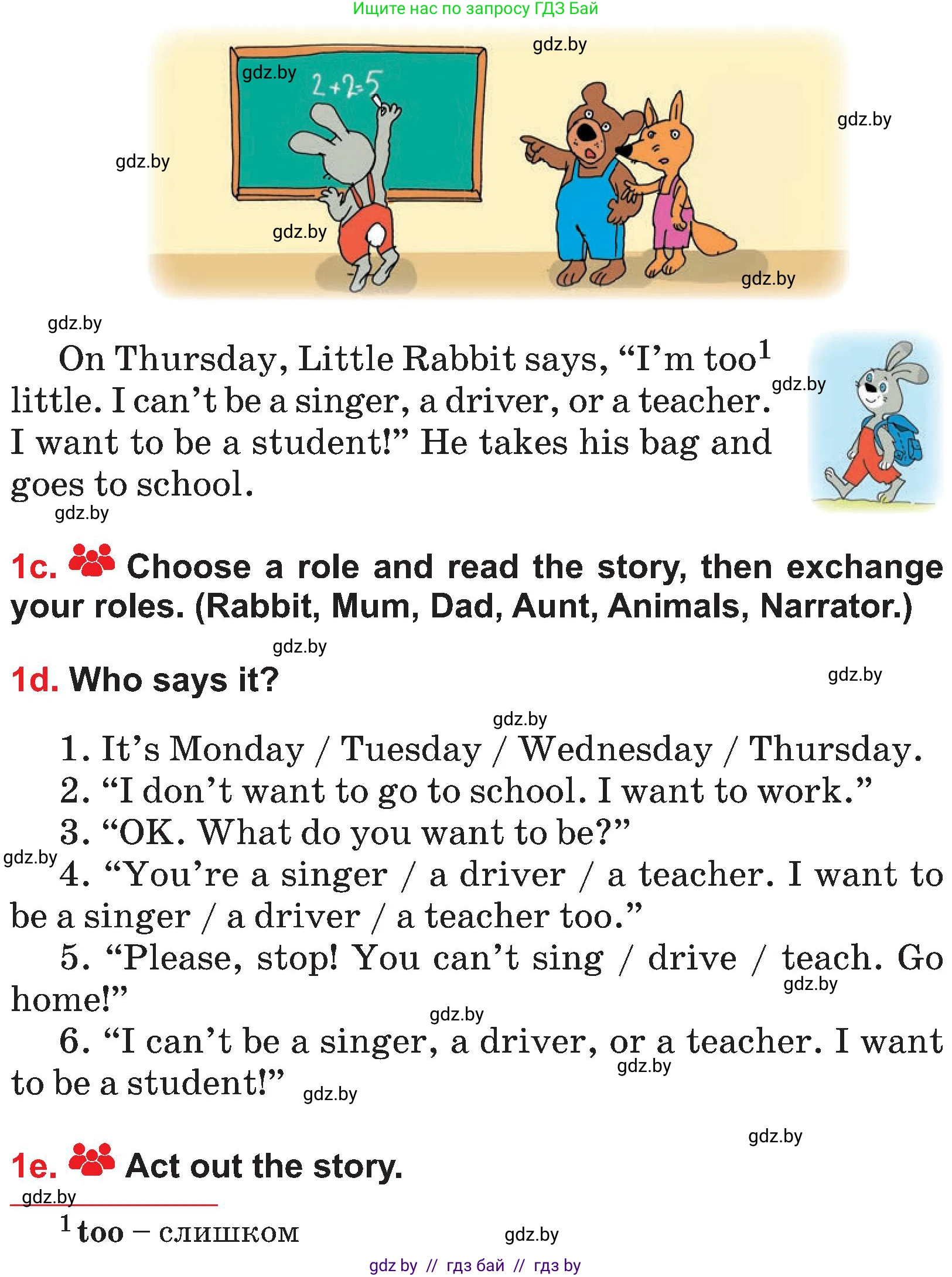 Английский язык (english), 4 класс Учебник (Student's book), авторы: Лапицкая Людмила Михайловна (Lapitskaya Ludmila), Седунова Наталья Михайловна (Sedunova Natalia), издательство Адукацыя i выхаванне, Минск, 2024, бирюзового цвета, Часть ( Part) 1, страница 41, номер 1, Условие (продолжение 3)