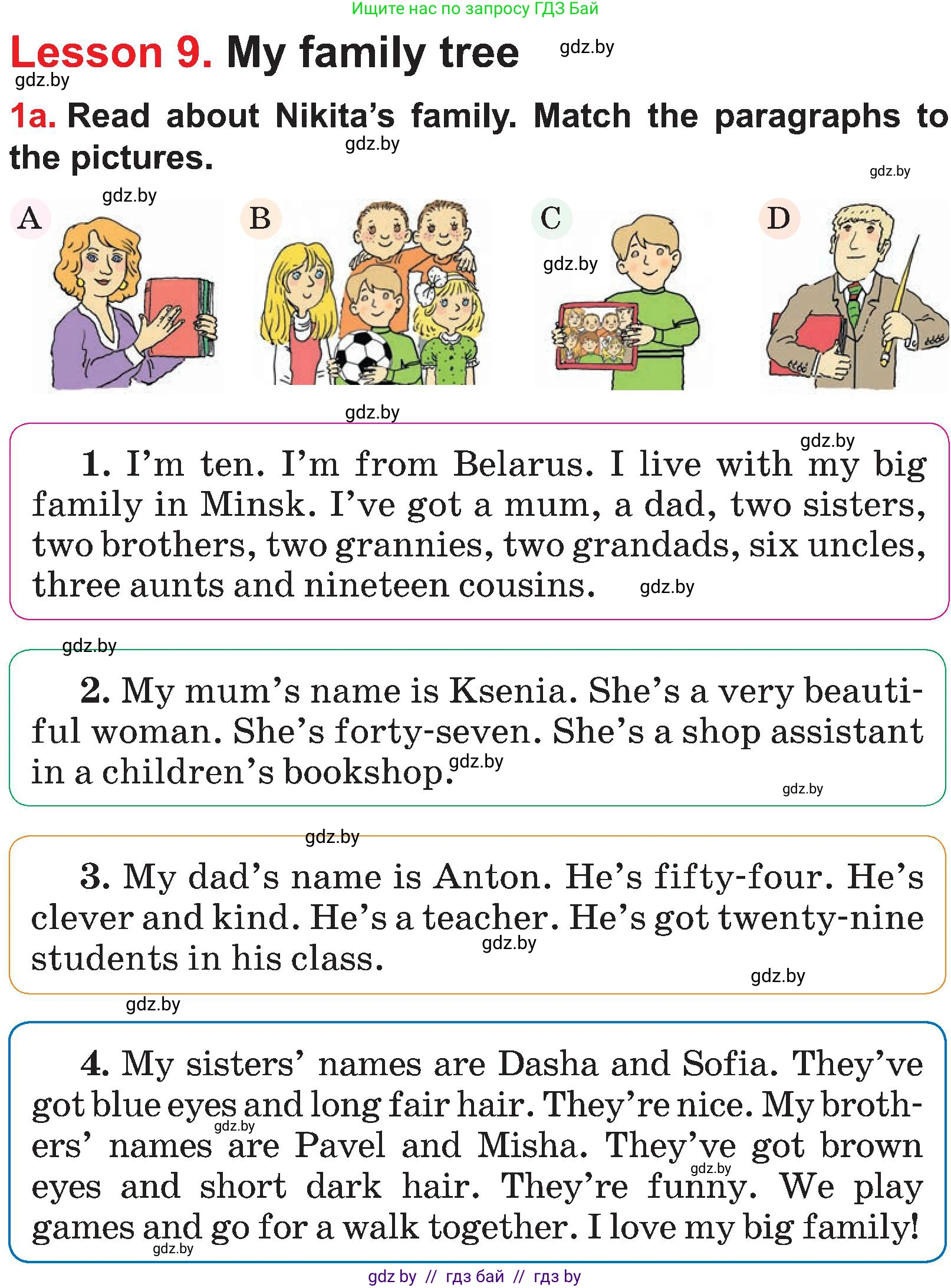 Английский язык (english), 4 класс Учебник (Student's book), авторы: Лапицкая Людмила Михайловна (Lapitskaya Ludmila), Седунова Наталья Михайловна (Sedunova Natalia), издательство Адукацыя i выхаванне, Минск, 2024, бирюзового цвета, Часть ( Part) 1, страница 58, номер 1, Условие