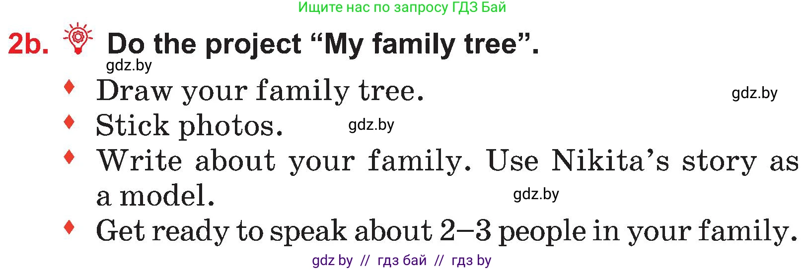 Английский язык (english), 4 класс Учебник (Student's book), авторы: Лапицкая Людмила Михайловна (Lapitskaya Ludmila), Седунова Наталья Михайловна (Sedunova Natalia), издательство Адукацыя i выхаванне, Минск, 2024, бирюзового цвета, Часть ( Part) 1, страница 59, номер 2, Условие (продолжение 2)