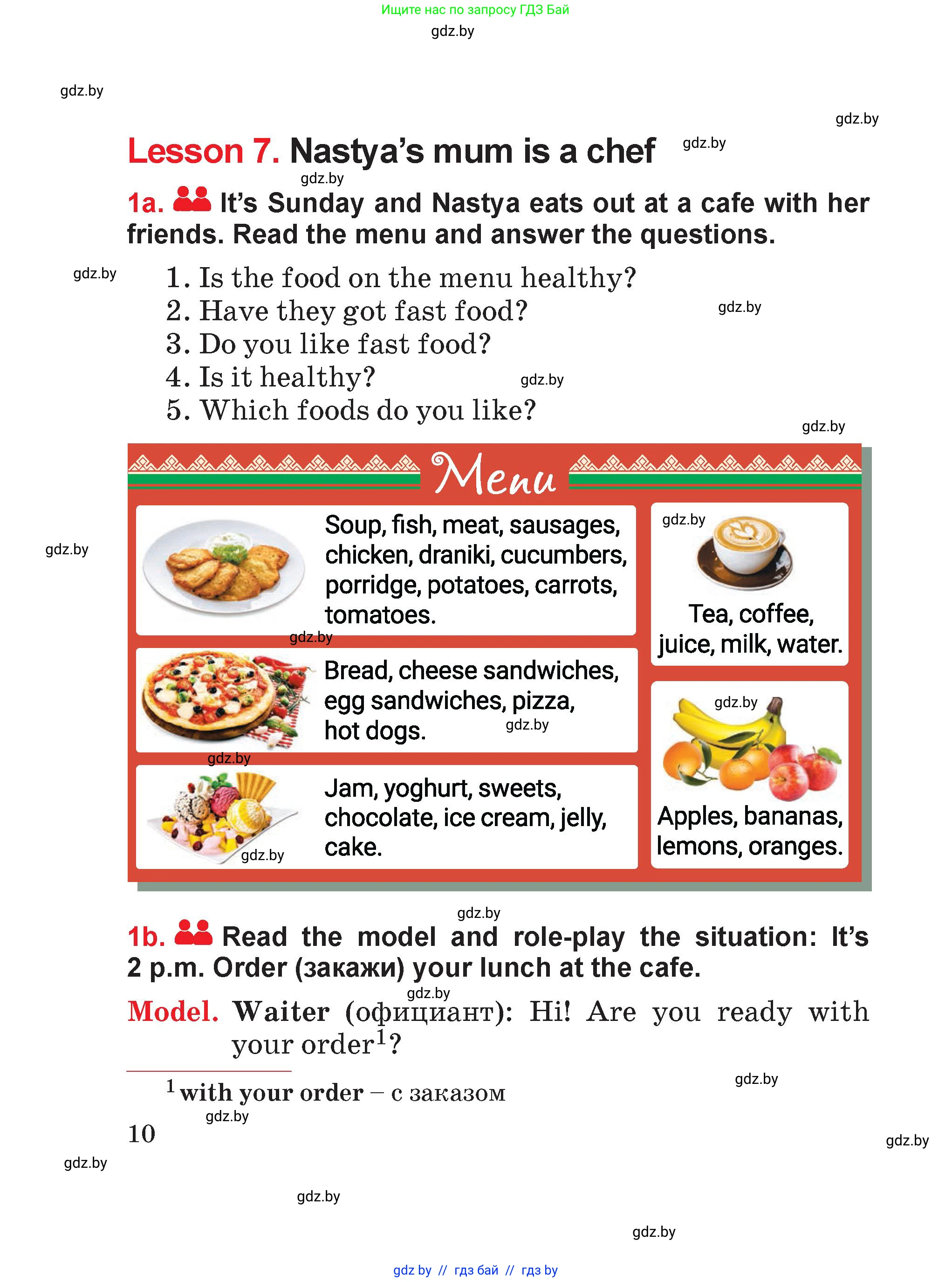 Английский язык (english), 4 класс Учебник (Student's book), авторы: Лапицкая Людмила Михайловна (Lapitskaya Ludmila), Седунова Наталья Михайловна (Sedunova Natalia), издательство Адукацыя i выхаванне, Минск, 2024, бирюзового цвета, Часть ( Part) 1, страница 10