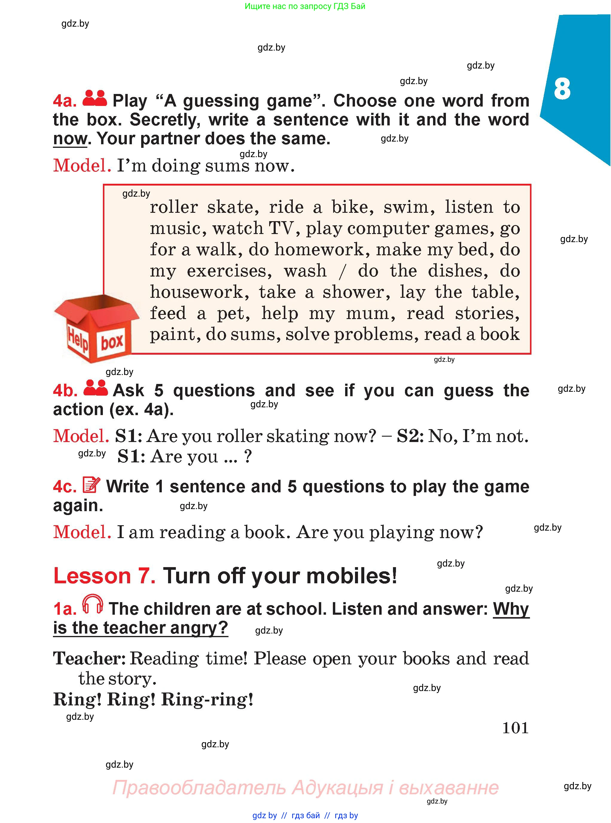 Английский язык (english), 4 класс Учебник (Student's book), авторы: Лапицкая Людмила Михайловна (Lapitskaya Ludmila), Седунова Наталья Михайловна (Sedunova Natalia), издательство Адукацыя i выхаванне, Минск, 2024, бирюзового цвета, Часть ( Part) 2, страница 101