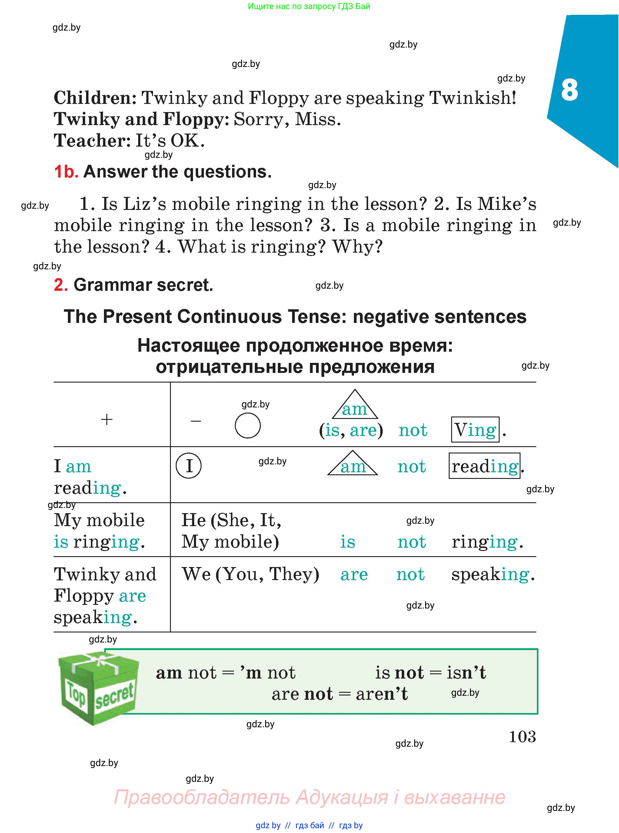 Английский язык (english), 4 класс Учебник (Student's book), авторы: Лапицкая Людмила Михайловна (Lapitskaya Ludmila), Седунова Наталья Михайловна (Sedunova Natalia), издательство Адукацыя i выхаванне, Минск, 2024, бирюзового цвета, Часть ( Part) 2, страница 103