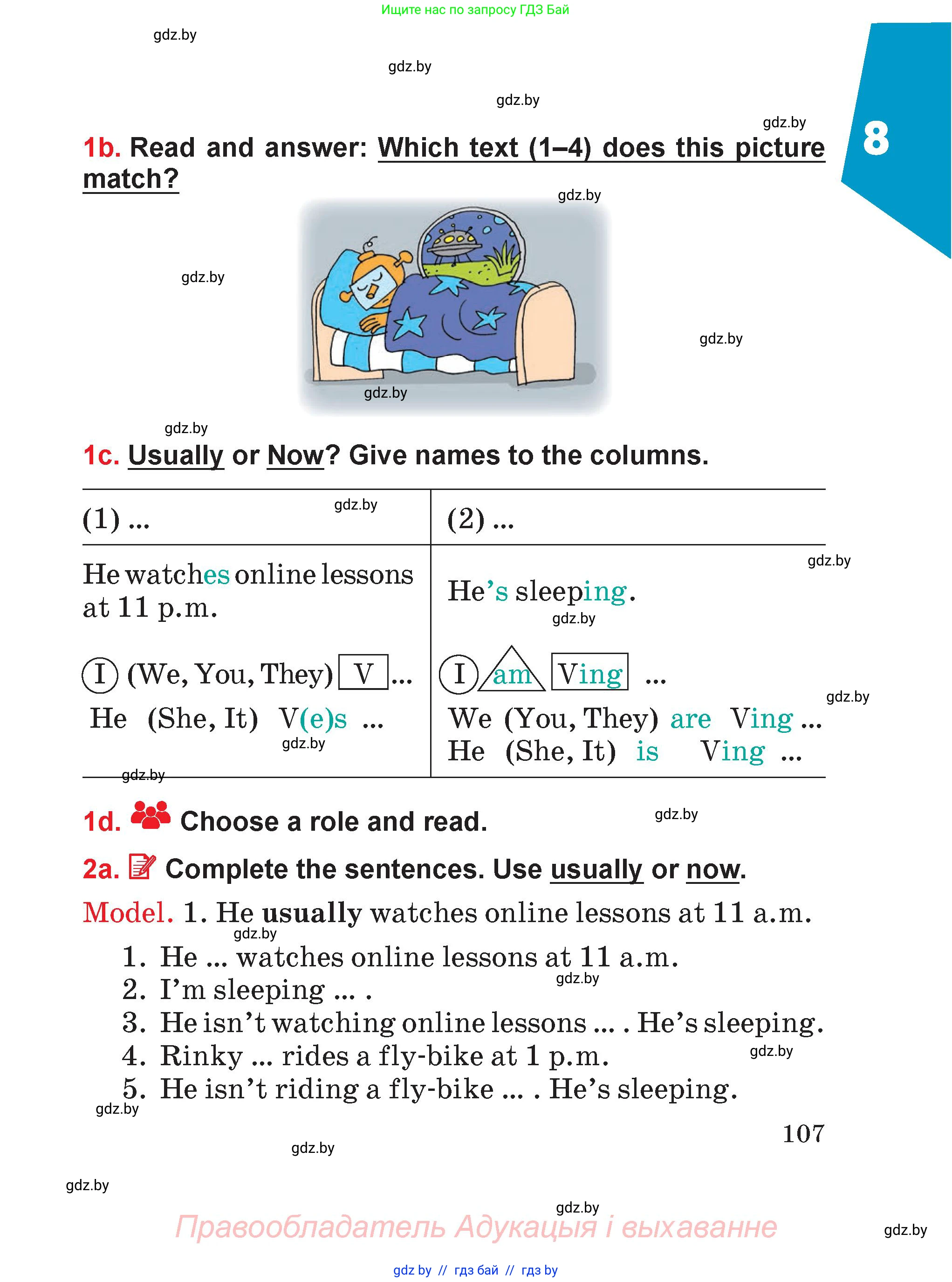 Английский язык (english), 4 класс Учебник (Student's book), авторы: Лапицкая Людмила Михайловна (Lapitskaya Ludmila), Седунова Наталья Михайловна (Sedunova Natalia), издательство Адукацыя i выхаванне, Минск, 2024, бирюзового цвета, Часть ( Part) 1, страница 107