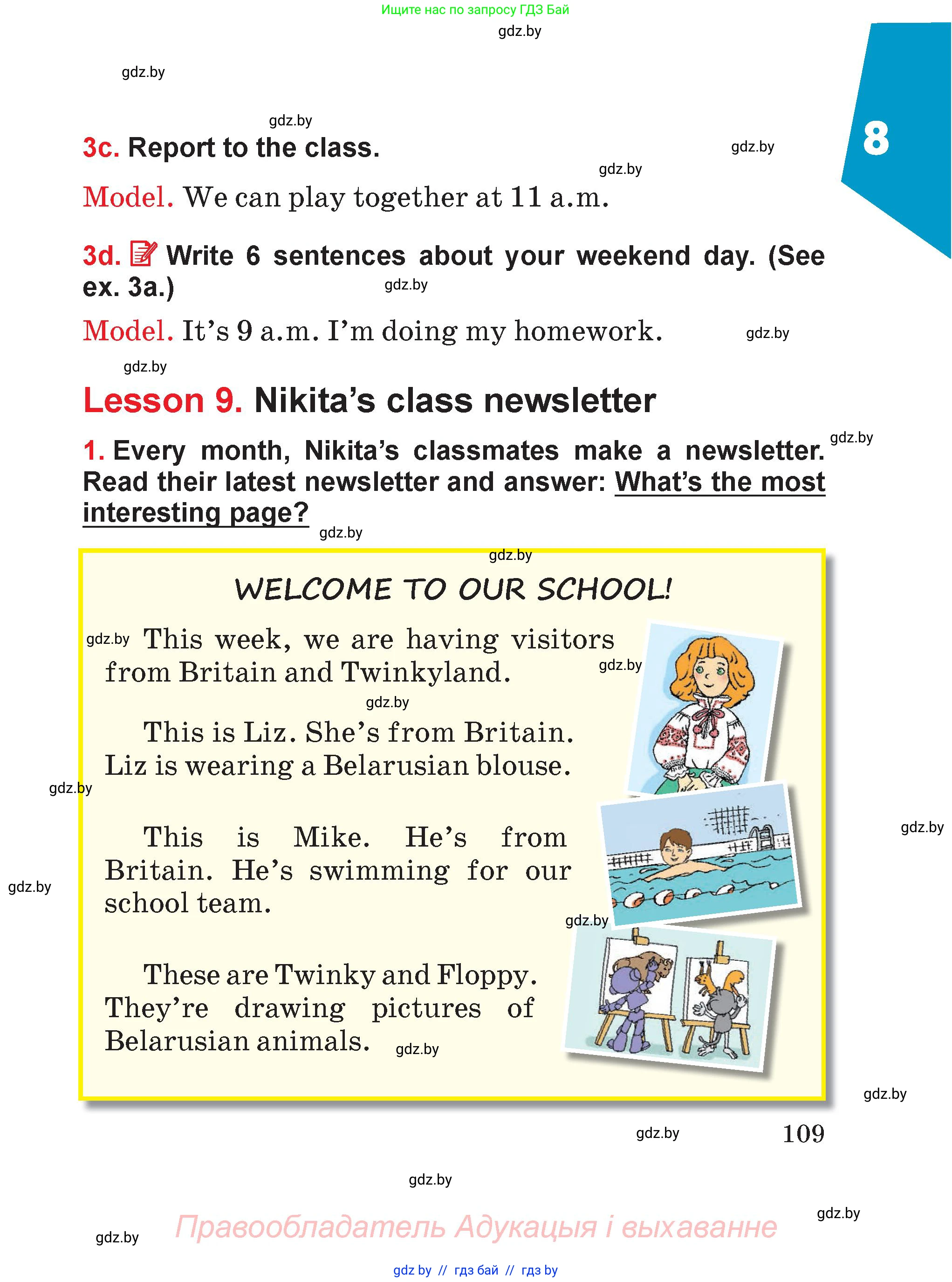 Английский язык (english), 4 класс Учебник (Student's book), авторы: Лапицкая Людмила Михайловна (Lapitskaya Ludmila), Седунова Наталья Михайловна (Sedunova Natalia), издательство Адукацыя i выхаванне, Минск, 2024, бирюзового цвета, Часть ( Part) 2, страница 109