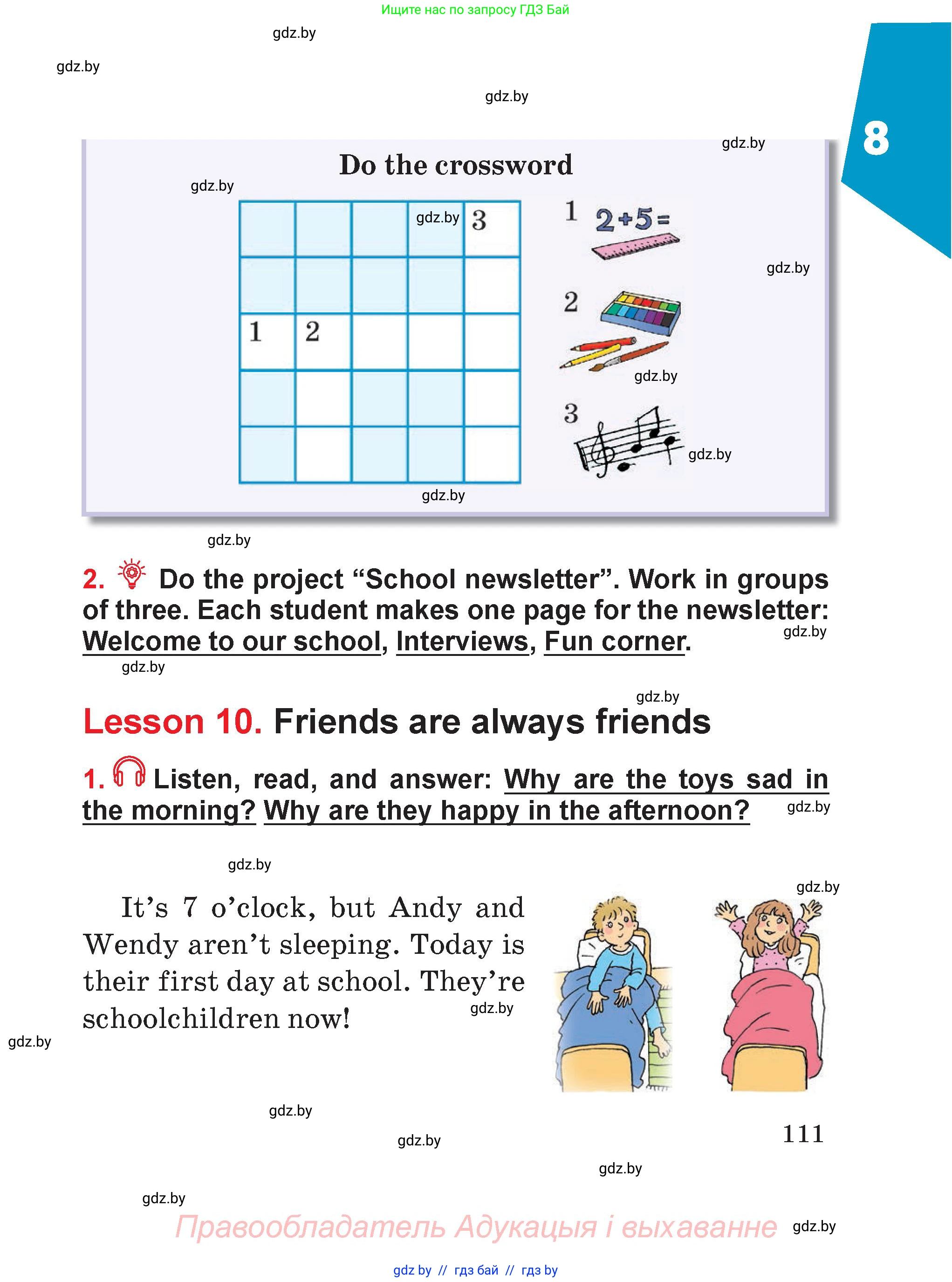 Английский язык (english), 4 класс Учебник (Student's book), авторы: Лапицкая Людмила Михайловна (Lapitskaya Ludmila), Седунова Наталья Михайловна (Sedunova Natalia), издательство Адукацыя i выхаванне, Минск, 2024, бирюзового цвета, Часть ( Part) 1, страница 111