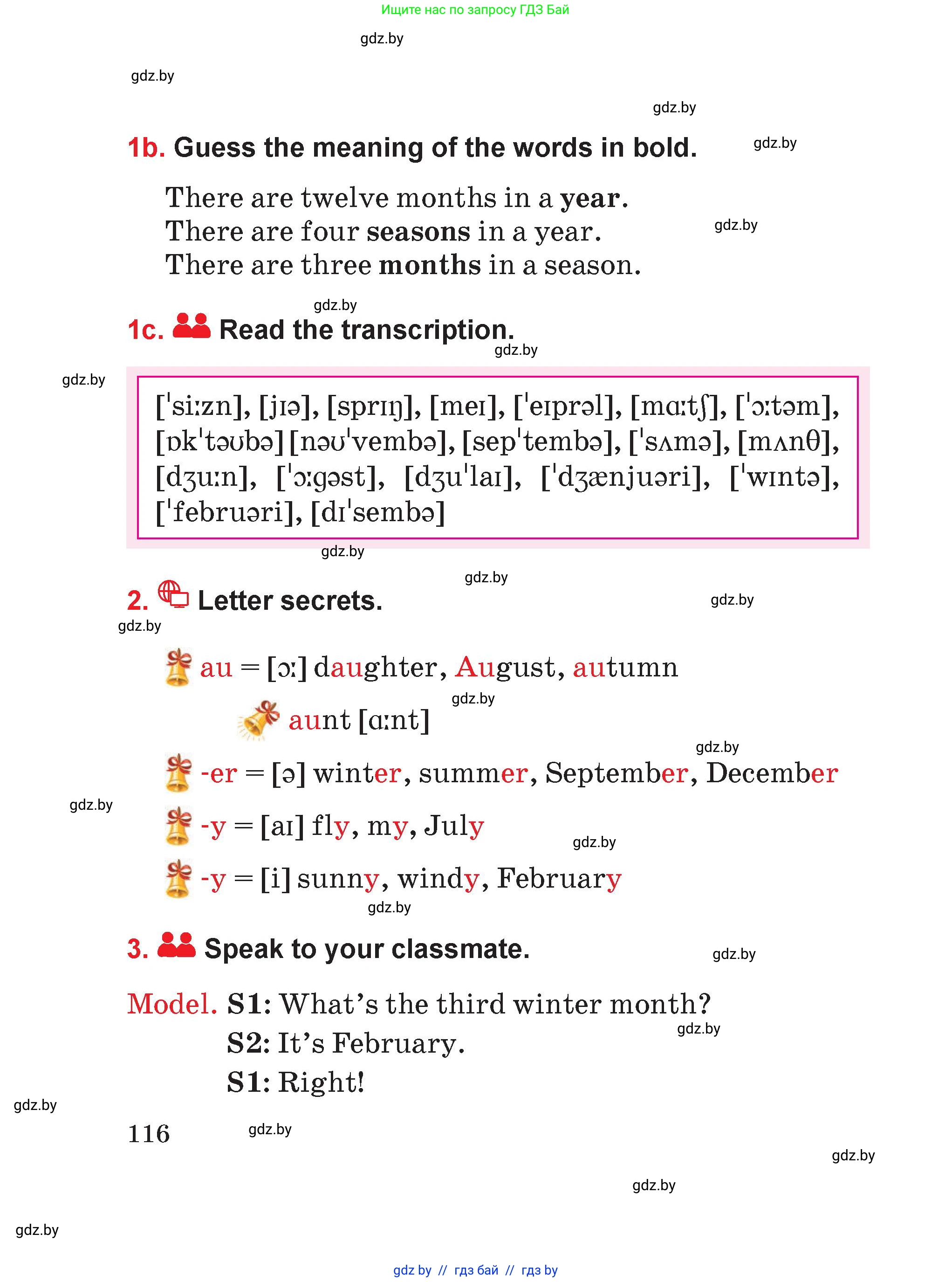 Английский язык (english), 4 класс Учебник (Student's book), авторы: Лапицкая Людмила Михайловна (Lapitskaya Ludmila), Седунова Наталья Михайловна (Sedunova Natalia), издательство Адукацыя i выхаванне, Минск, 2024, бирюзового цвета, Часть ( Part) 1, страница 116