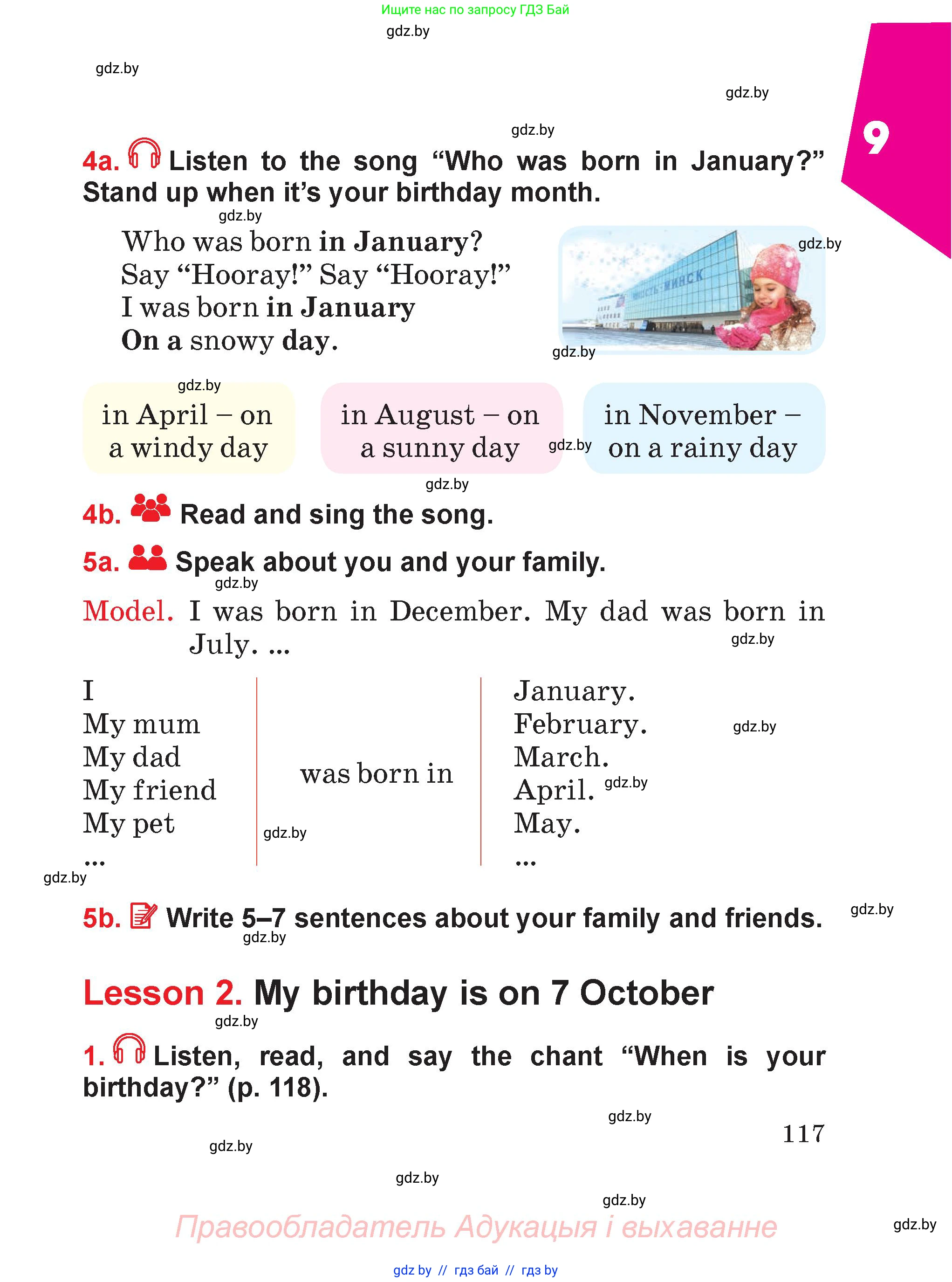 Английский язык (english), 4 класс Учебник (Student's book), авторы: Лапицкая Людмила Михайловна (Lapitskaya Ludmila), Седунова Наталья Михайловна (Sedunova Natalia), издательство Адукацыя i выхаванне, Минск, 2024, бирюзового цвета, Часть ( Part) 1, страница 117