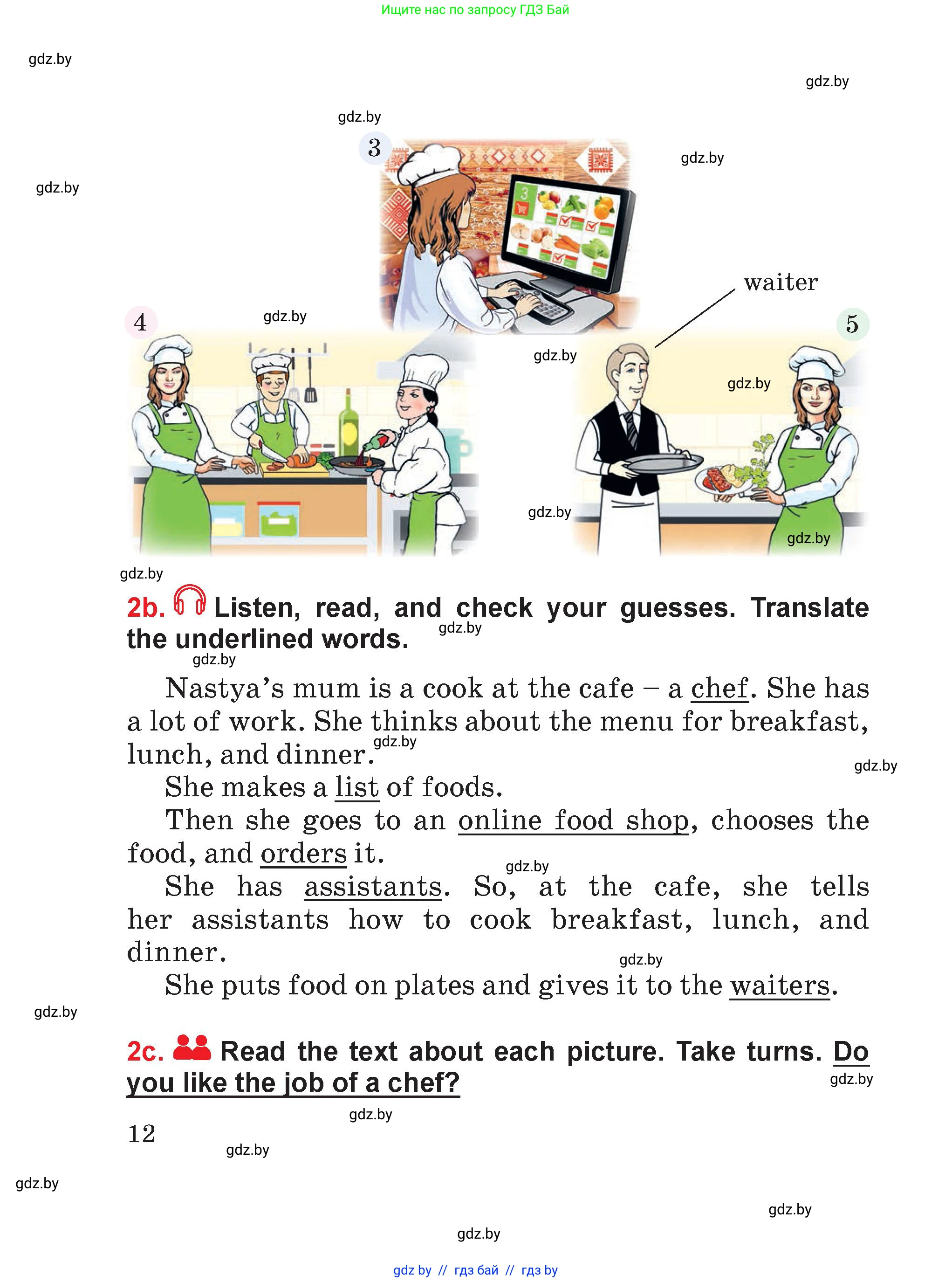 Английский язык (english), 4 класс Учебник (Student's book), авторы: Лапицкая Людмила Михайловна (Lapitskaya Ludmila), Седунова Наталья Михайловна (Sedunova Natalia), издательство Адукацыя i выхаванне, Минск, 2024, бирюзового цвета, Часть ( Part) 1, страница 12