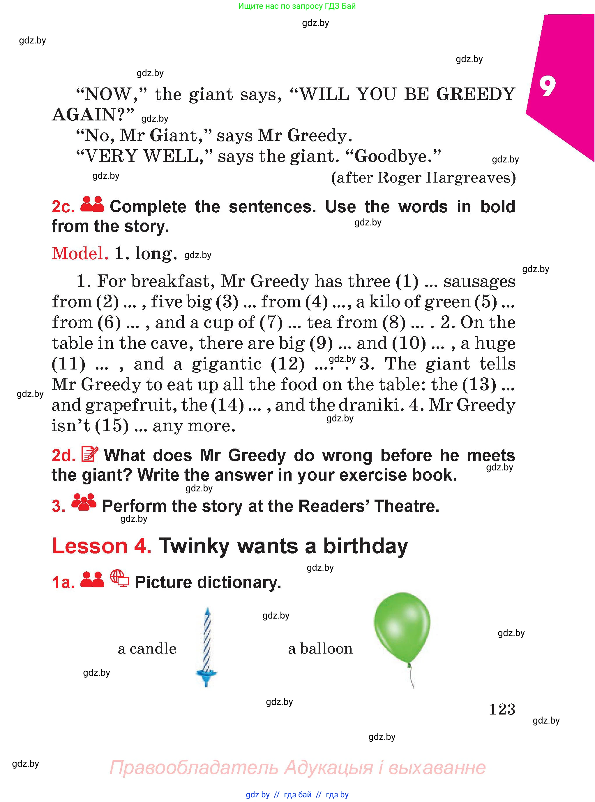 Английский язык (english), 4 класс Учебник (Student's book), авторы: Лапицкая Людмила Михайловна (Lapitskaya Ludmila), Седунова Наталья Михайловна (Sedunova Natalia), издательство Адукацыя i выхаванне, Минск, 2024, бирюзового цвета, Часть ( Part) 1, страница 123