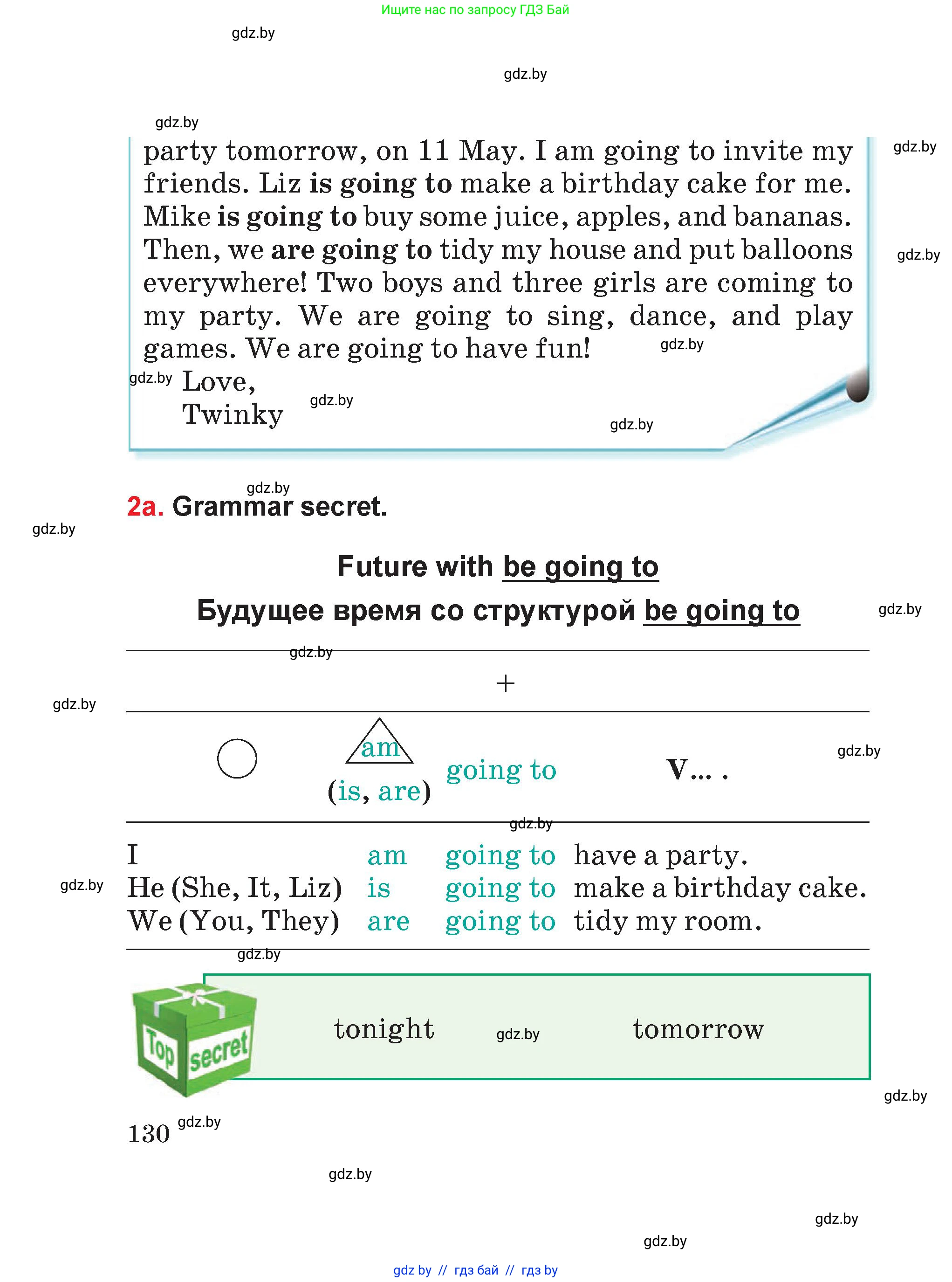Английский язык (english), 4 класс Учебник (Student's book), авторы: Лапицкая Людмила Михайловна (Lapitskaya Ludmila), Седунова Наталья Михайловна (Sedunova Natalia), издательство Адукацыя i выхаванне, Минск, 2024, бирюзового цвета, Часть ( Part) 1, страница 130