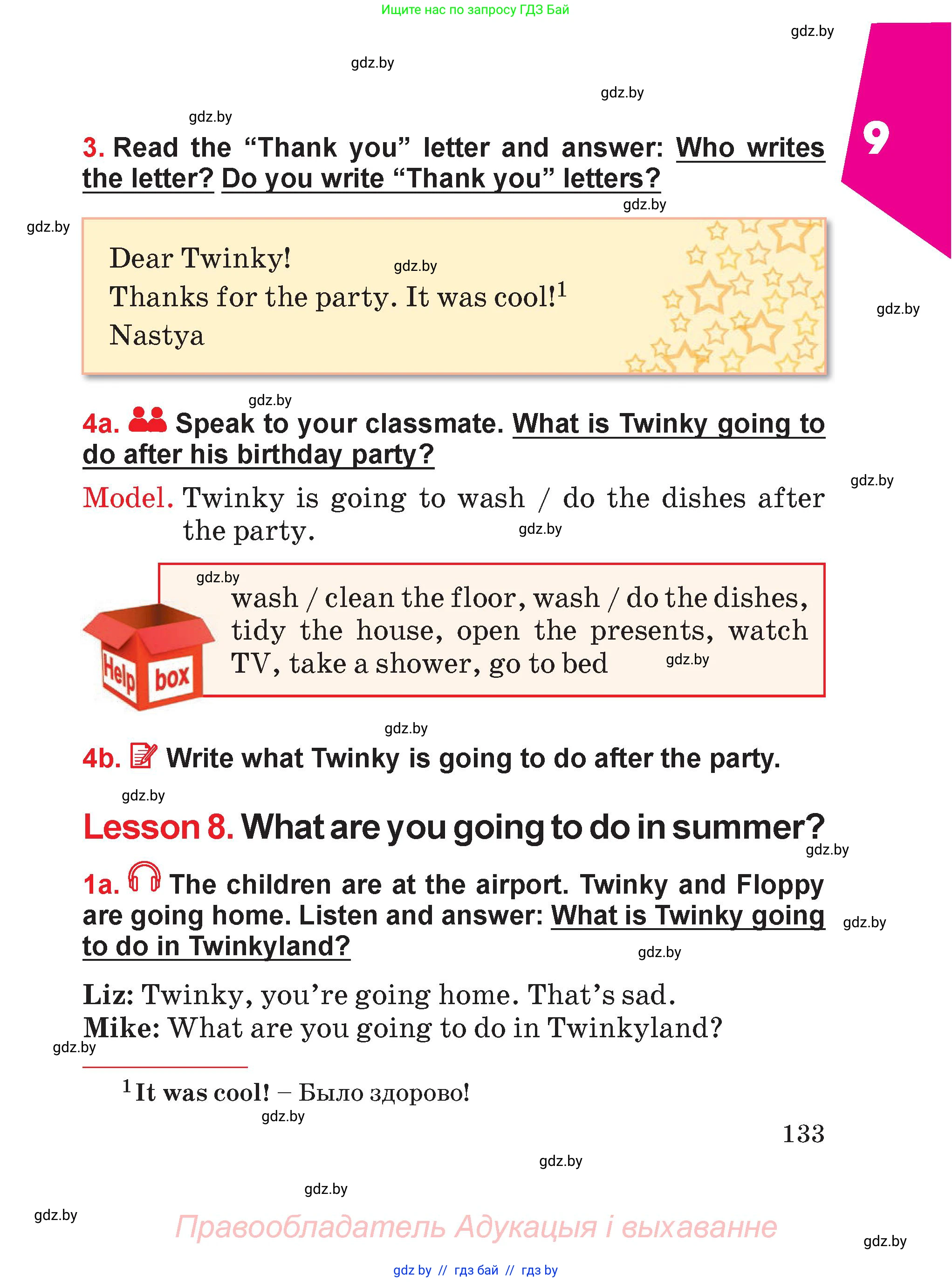 Английский язык (english), 4 класс Учебник (Student's book), авторы: Лапицкая Людмила Михайловна (Lapitskaya Ludmila), Седунова Наталья Михайловна (Sedunova Natalia), издательство Адукацыя i выхаванне, Минск, 2024, бирюзового цвета, Часть ( Part) 1, страница 133