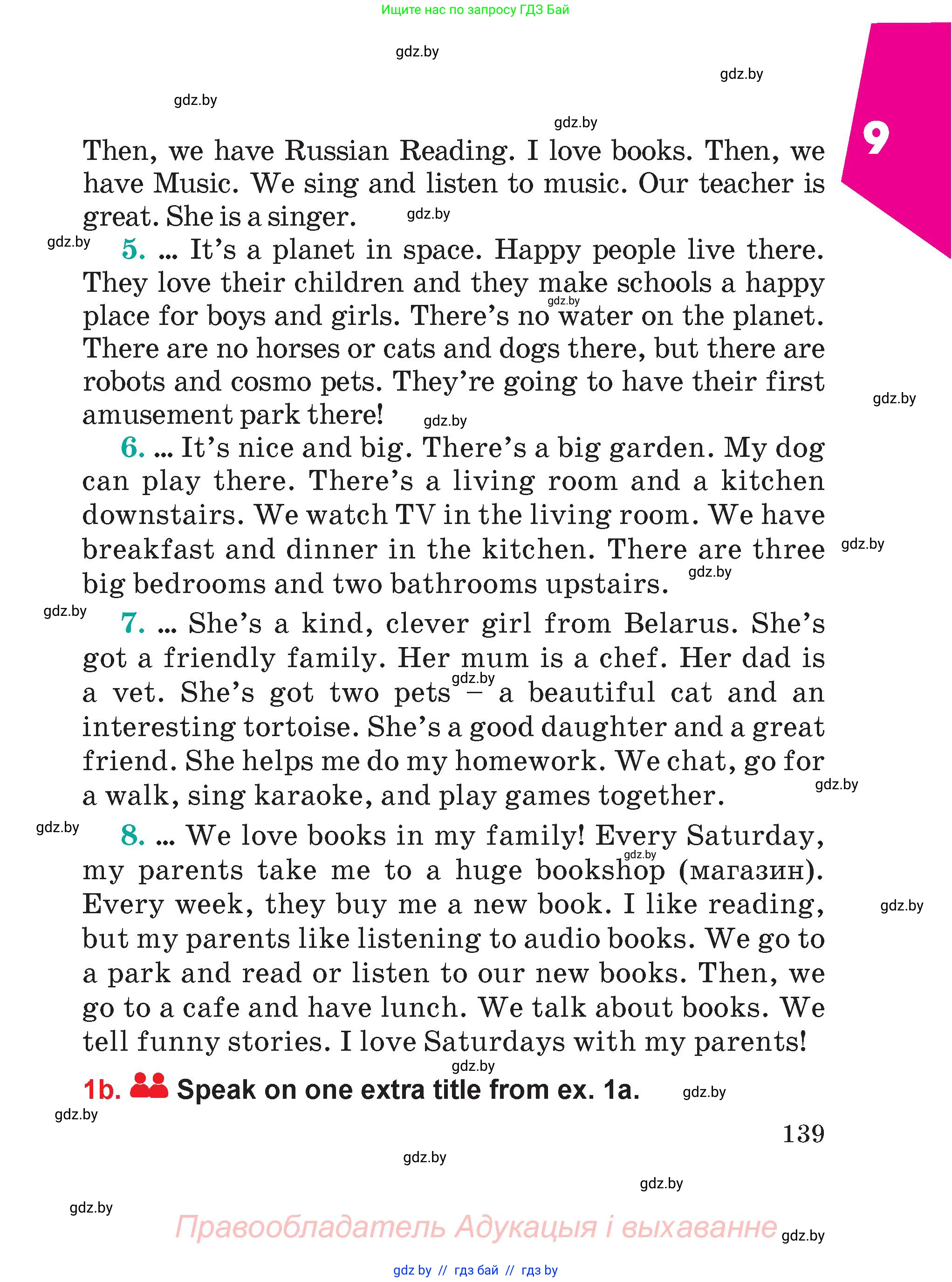 Английский язык (english), 4 класс Учебник (Student's book), авторы: Лапицкая Людмила Михайловна (Lapitskaya Ludmila), Седунова Наталья Михайловна (Sedunova Natalia), издательство Адукацыя i выхаванне, Минск, 2024, бирюзового цвета, страница 139