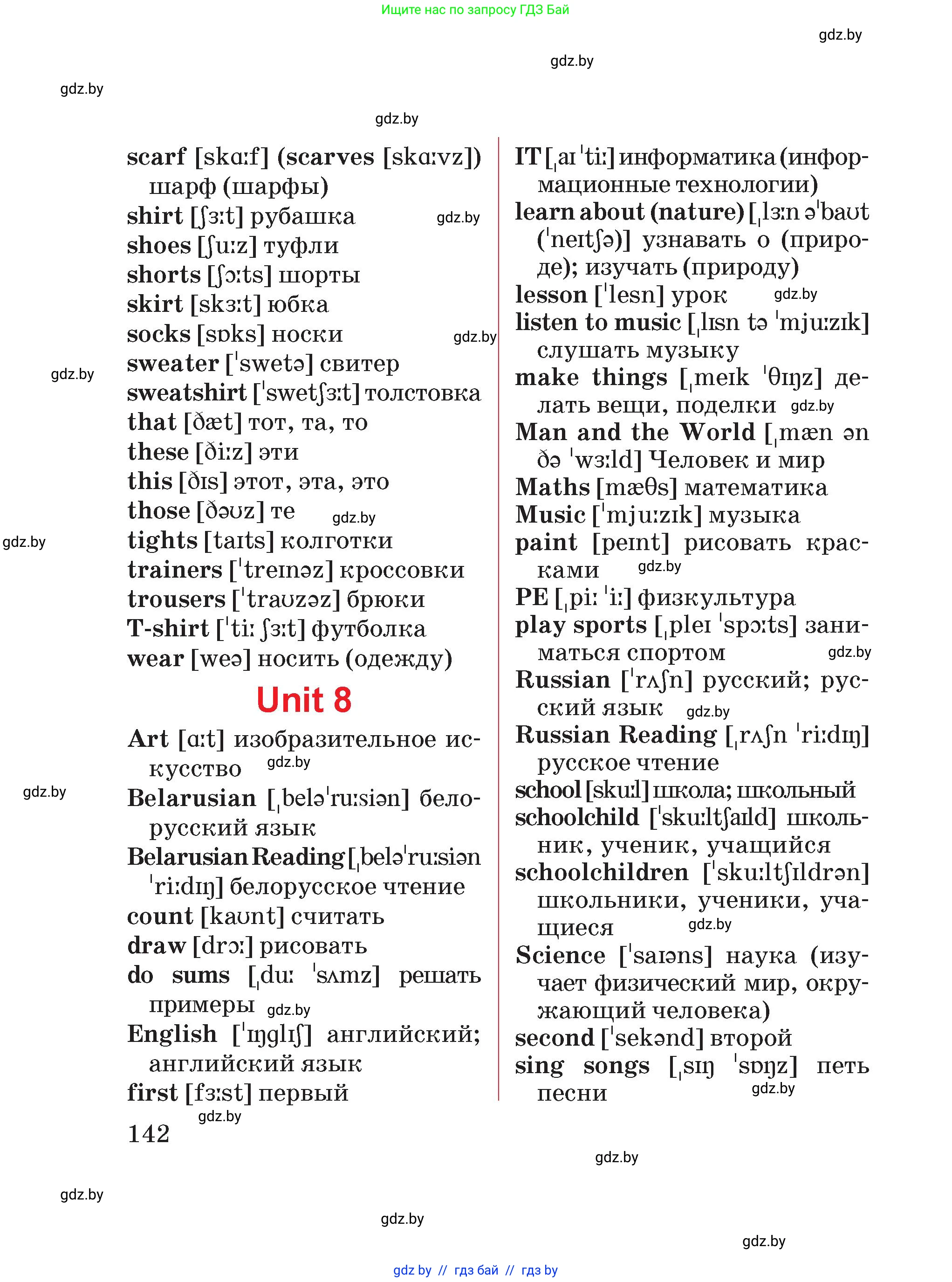 Английский язык (english), 4 класс Учебник (Student's book), авторы: Лапицкая Людмила Михайловна (Lapitskaya Ludmila), Седунова Наталья Михайловна (Sedunova Natalia), издательство Адукацыя i выхаванне, Минск, 2024, бирюзового цвета, страница 142