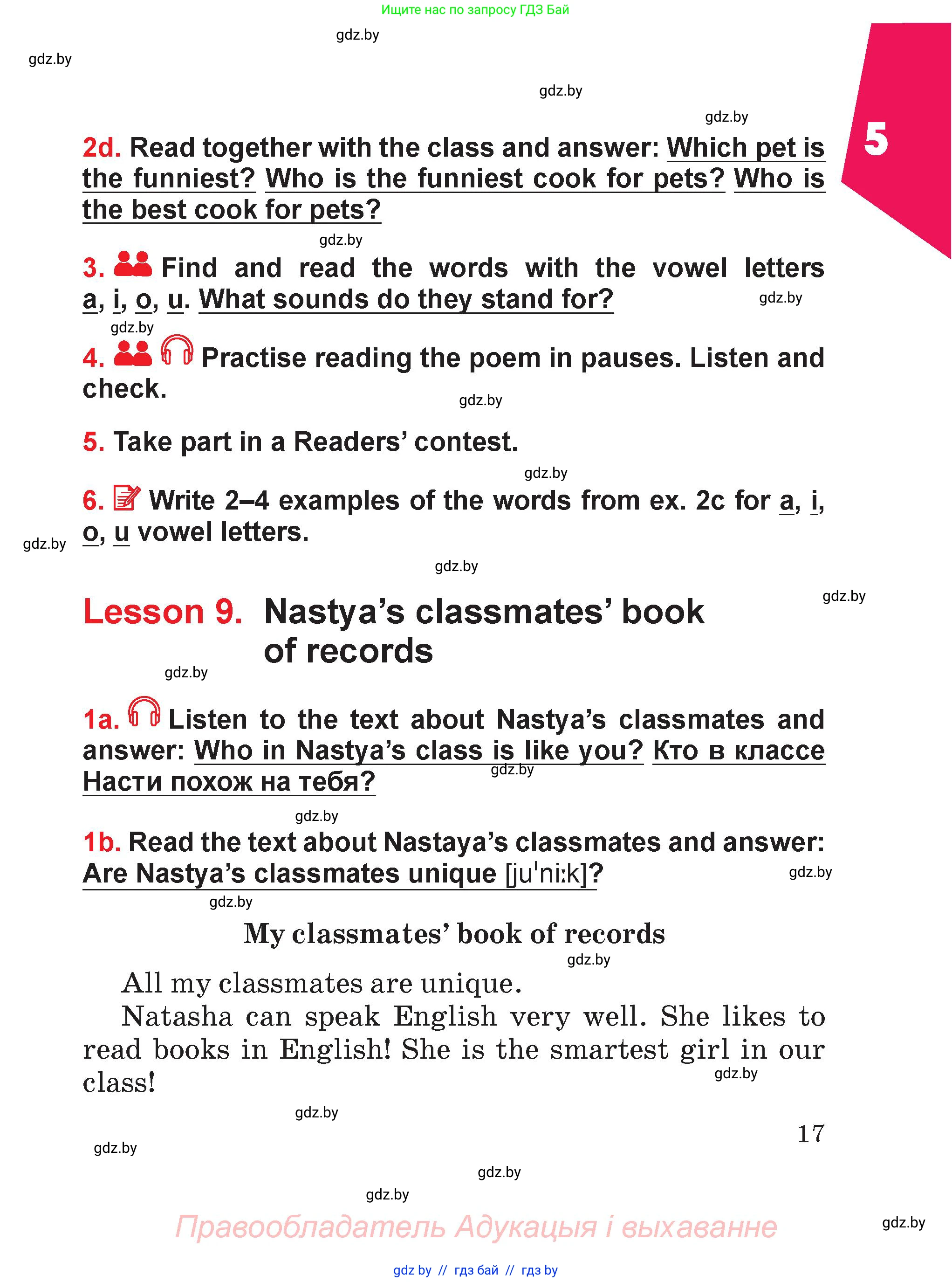 Английский язык (english), 4 класс Учебник (Student's book), авторы: Лапицкая Людмила Михайловна (Lapitskaya Ludmila), Седунова Наталья Михайловна (Sedunova Natalia), издательство Адукацыя i выхаванне, Минск, 2024, бирюзового цвета, Часть ( Part) 1, страница 17