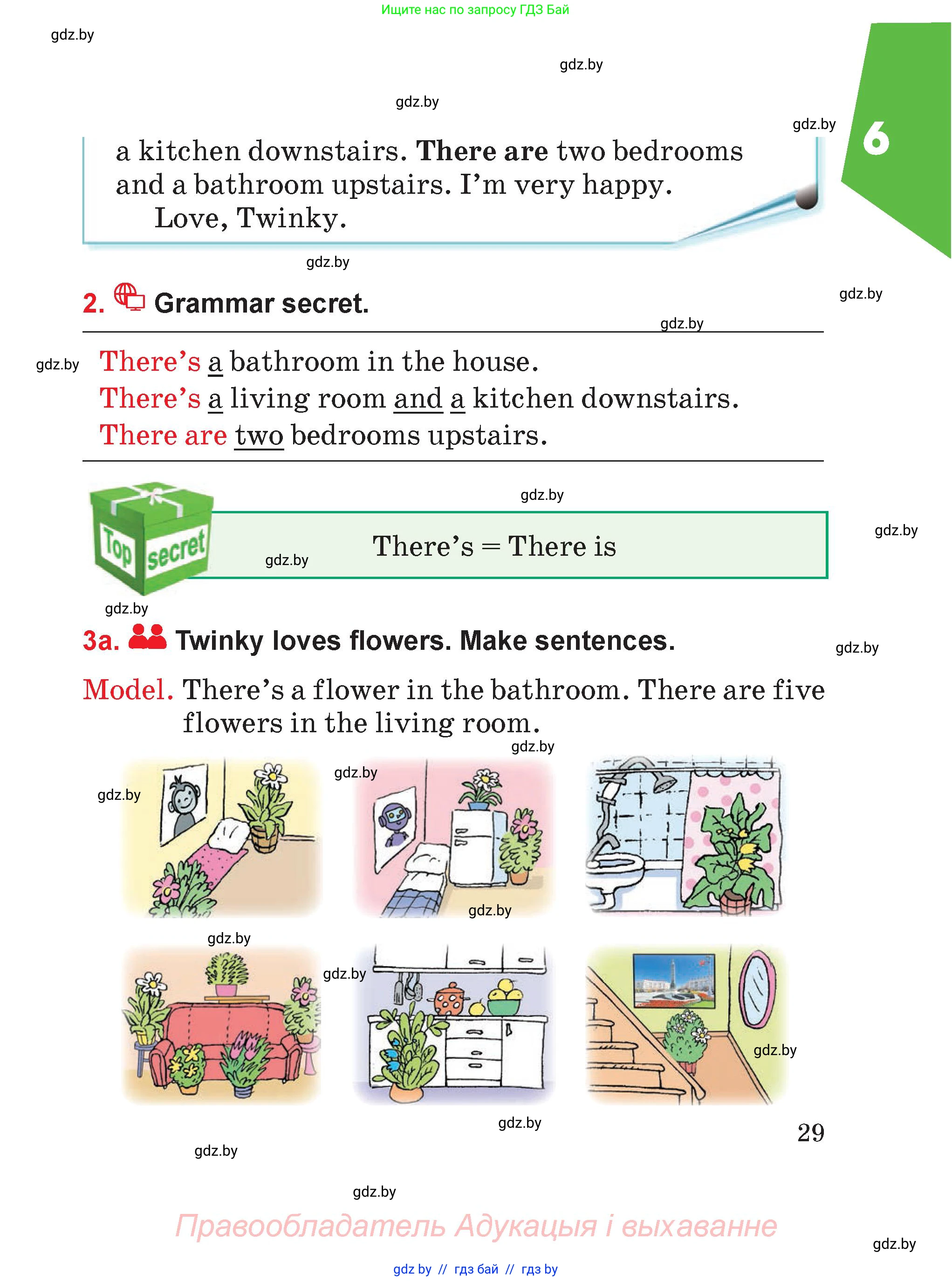 Английский язык (english), 4 класс Учебник (Student's book), авторы: Лапицкая Людмила Михайловна (Lapitskaya Ludmila), Седунова Наталья Михайловна (Sedunova Natalia), издательство Адукацыя i выхаванне, Минск, 2024, бирюзового цвета, Часть ( Part) 2, страница 29