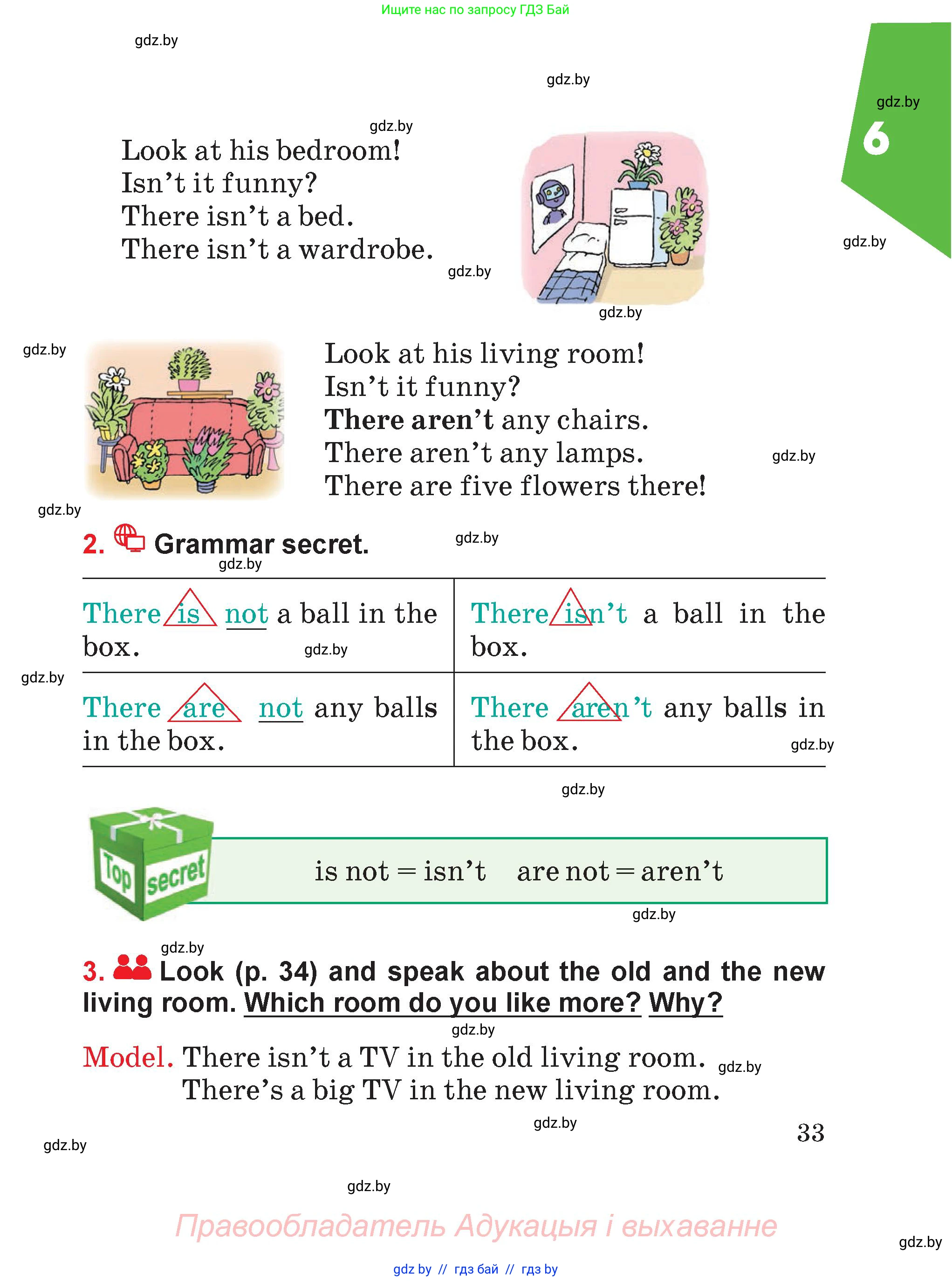 Английский язык (english), 4 класс Учебник (Student's book), авторы: Лапицкая Людмила Михайловна (Lapitskaya Ludmila), Седунова Наталья Михайловна (Sedunova Natalia), издательство Адукацыя i выхаванне, Минск, 2024, бирюзового цвета, Часть ( Part) 1, страница 33