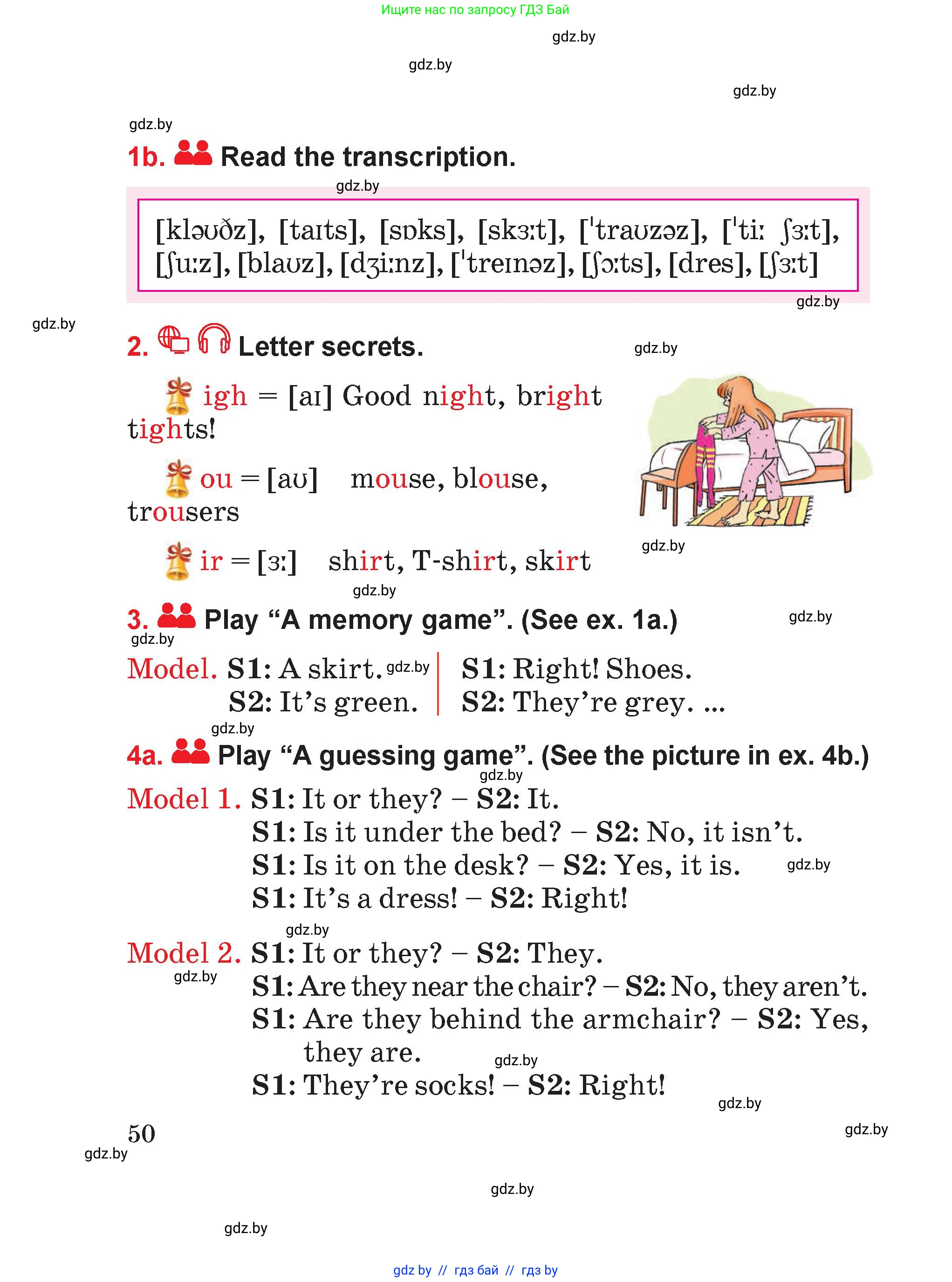 Английский язык (english), 4 класс Учебник (Student's book), авторы: Лапицкая Людмила Михайловна (Lapitskaya Ludmila), Седунова Наталья Михайловна (Sedunova Natalia), издательство Адукацыя i выхаванне, Минск, 2024, бирюзового цвета, Часть ( Part) 1, страница 50