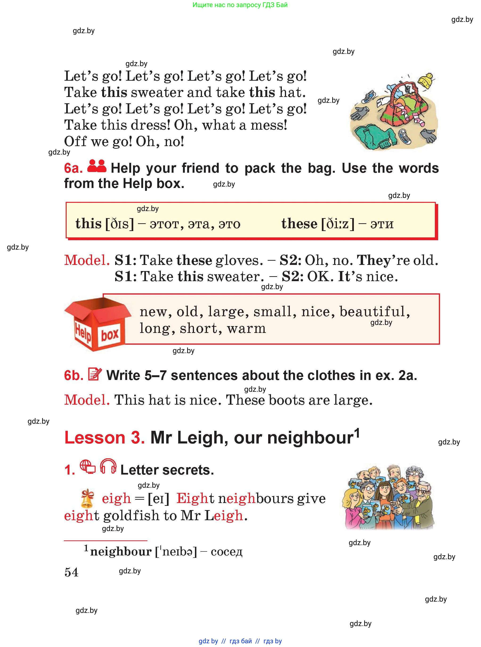 Английский язык (english), 4 класс Учебник (Student's book), авторы: Лапицкая Людмила Михайловна (Lapitskaya Ludmila), Седунова Наталья Михайловна (Sedunova Natalia), издательство Адукацыя i выхаванне, Минск, 2024, бирюзового цвета, Часть ( Part) 2, страница 54