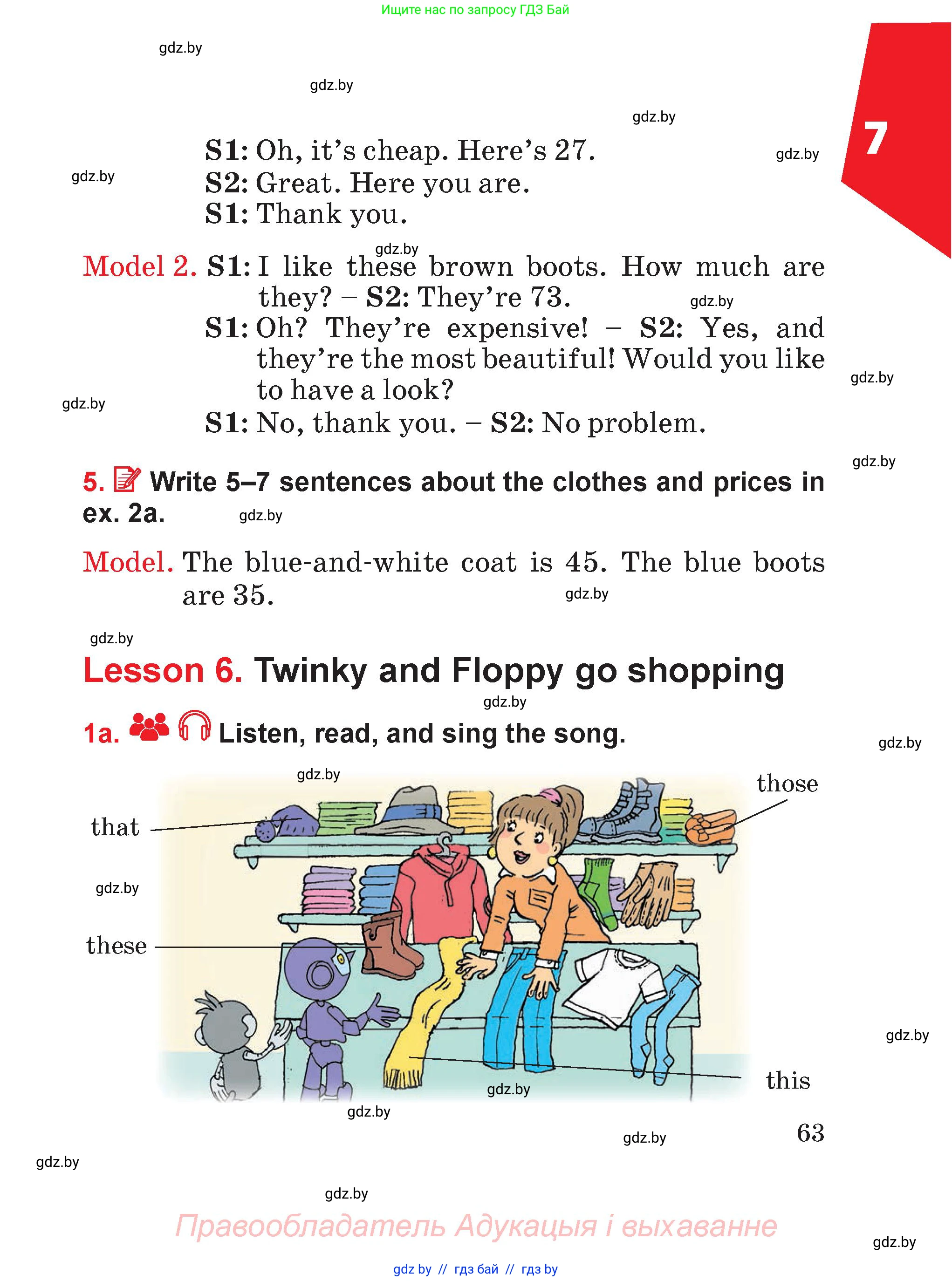 Английский язык (english), 4 класс Учебник (Student's book), авторы: Лапицкая Людмила Михайловна (Lapitskaya Ludmila), Седунова Наталья Михайловна (Sedunova Natalia), издательство Адукацыя i выхаванне, Минск, 2024, бирюзового цвета, Часть ( Part) 1, страница 63