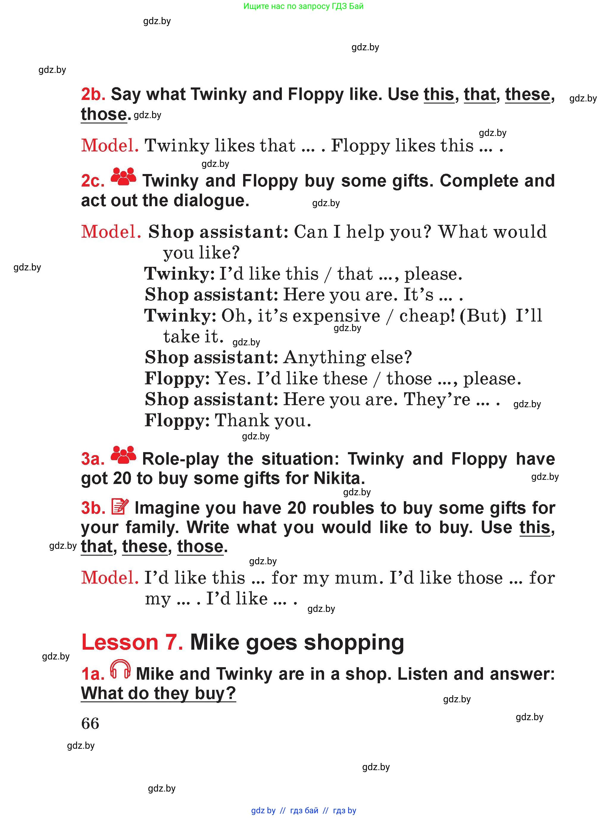 Английский язык (english), 4 класс Учебник (Student's book), авторы: Лапицкая Людмила Михайловна (Lapitskaya Ludmila), Седунова Наталья Михайловна (Sedunova Natalia), издательство Адукацыя i выхаванне, Минск, 2024, бирюзового цвета, Часть ( Part) 1, страница 66