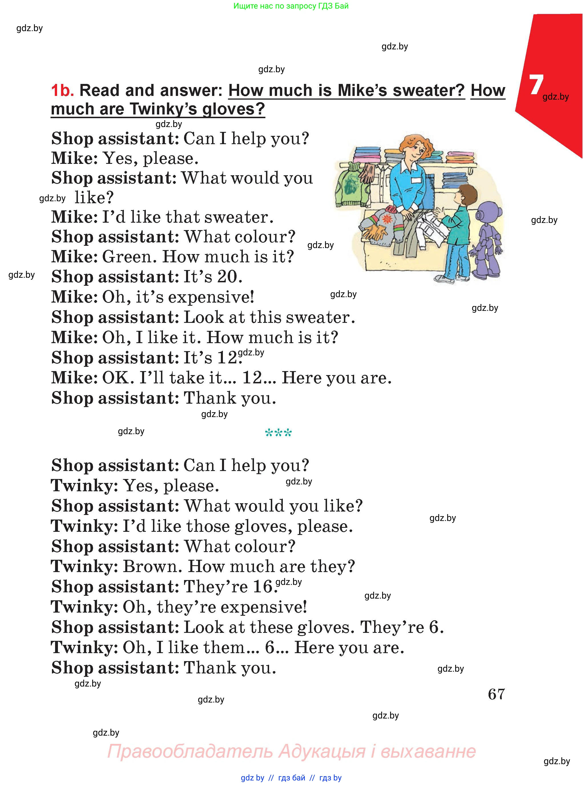 Английский язык (english), 4 класс Учебник (Student's book), авторы: Лапицкая Людмила Михайловна (Lapitskaya Ludmila), Седунова Наталья Михайловна (Sedunova Natalia), издательство Адукацыя i выхаванне, Минск, 2024, бирюзового цвета, Часть ( Part) 1, страница 67