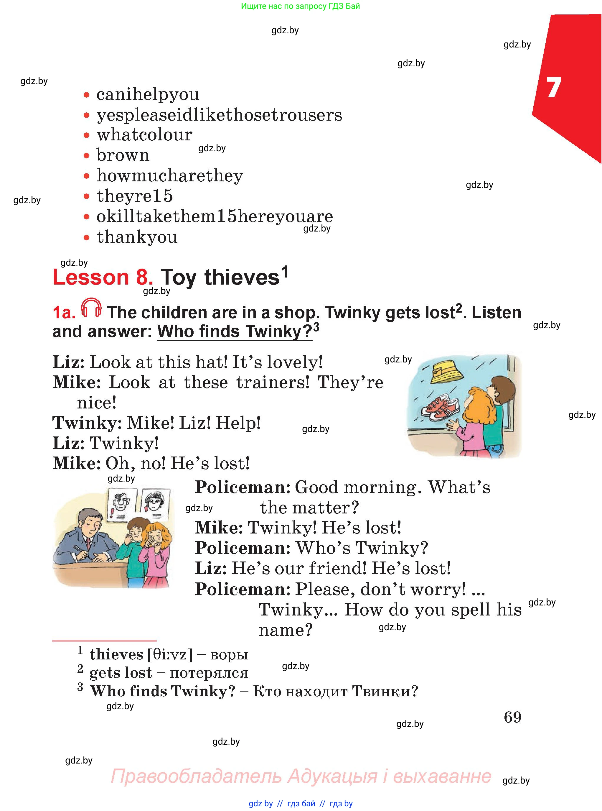 Английский язык (english), 4 класс Учебник (Student's book), авторы: Лапицкая Людмила Михайловна (Lapitskaya Ludmila), Седунова Наталья Михайловна (Sedunova Natalia), издательство Адукацыя i выхаванне, Минск, 2024, бирюзового цвета, Часть ( Part) 2, страница 69