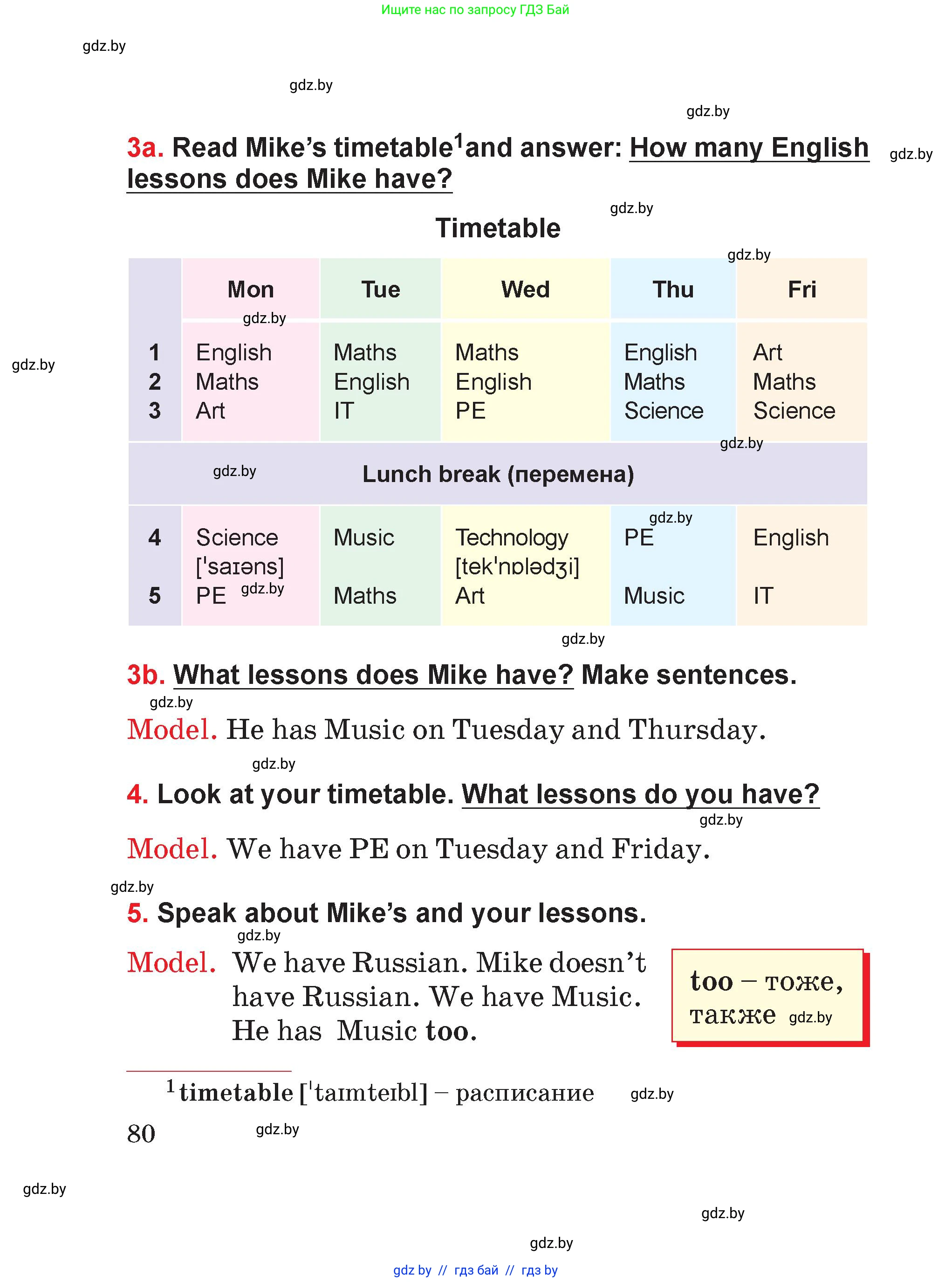 Английский язык (english), 4 класс Учебник (Student's book), авторы: Лапицкая Людмила Михайловна (Lapitskaya Ludmila), Седунова Наталья Михайловна (Sedunova Natalia), издательство Адукацыя i выхаванне, Минск, 2024, бирюзового цвета, Часть ( Part) 1, страница 80