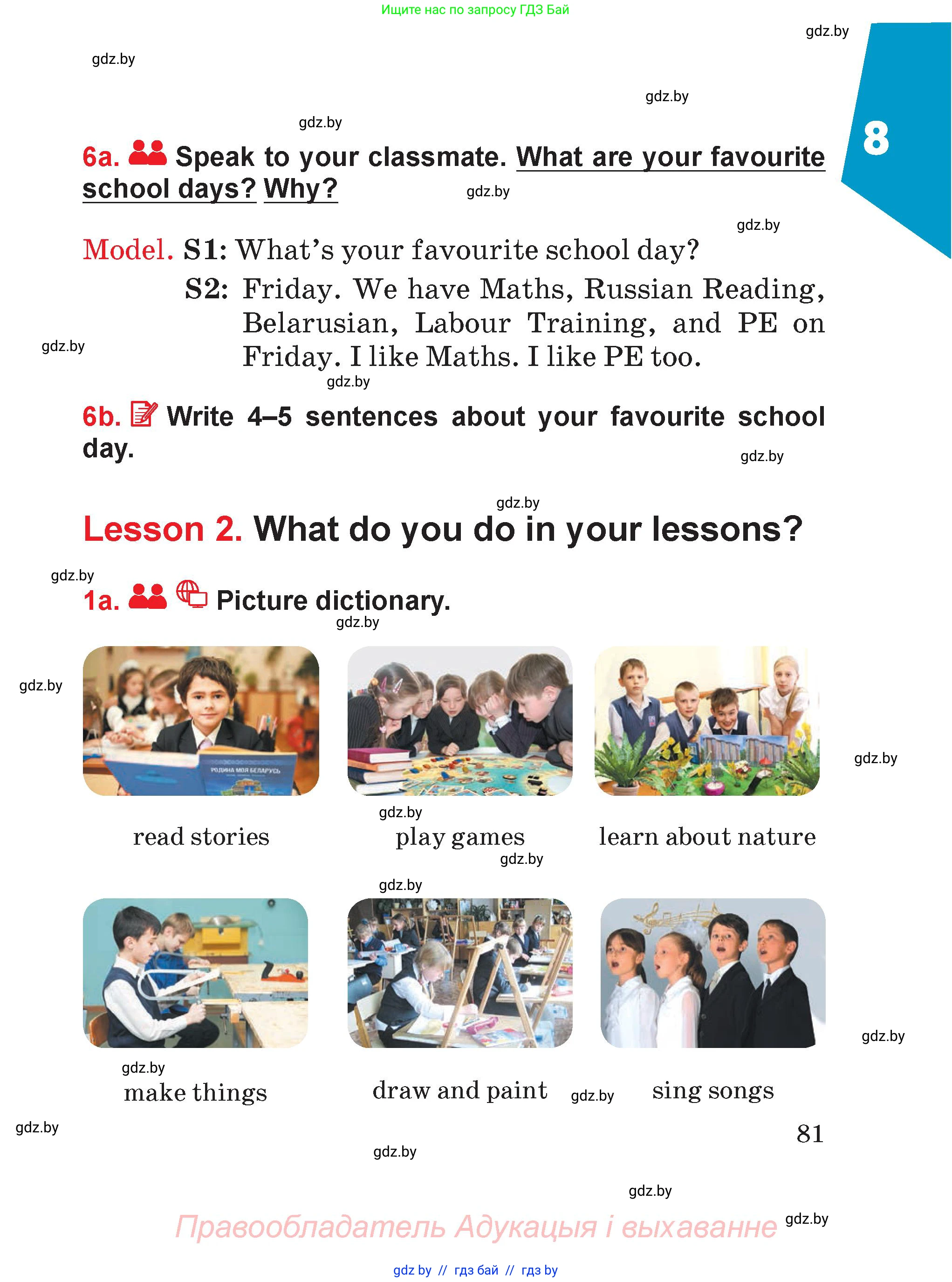 Английский язык (english), 4 класс Учебник (Student's book), авторы: Лапицкая Людмила Михайловна (Lapitskaya Ludmila), Седунова Наталья Михайловна (Sedunova Natalia), издательство Адукацыя i выхаванне, Минск, 2024, бирюзового цвета, Часть ( Part) 2, страница 81