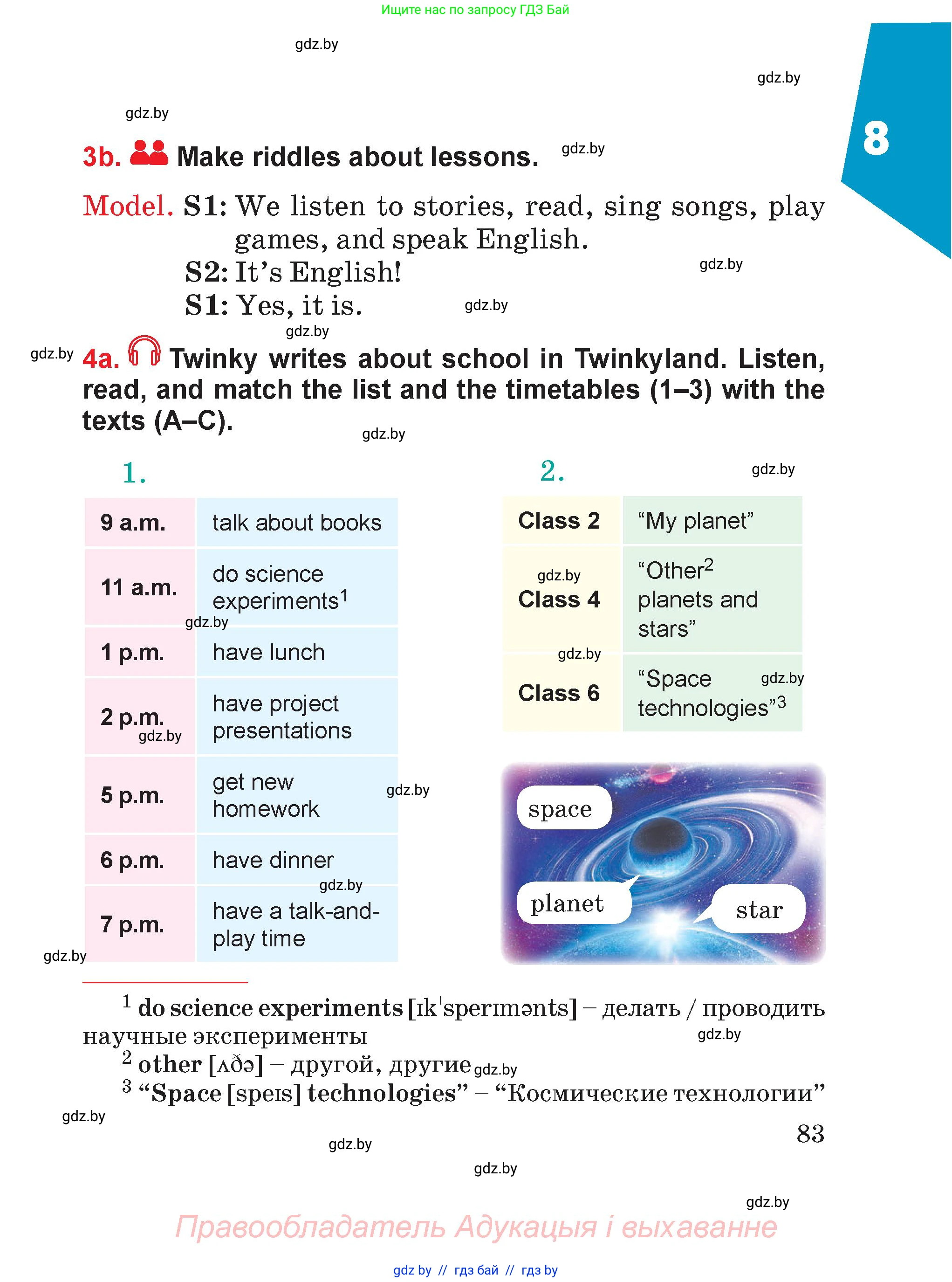 Английский язык (english), 4 класс Учебник (Student's book), авторы: Лапицкая Людмила Михайловна (Lapitskaya Ludmila), Седунова Наталья Михайловна (Sedunova Natalia), издательство Адукацыя i выхаванне, Минск, 2024, бирюзового цвета, Часть ( Part) 1, страница 83