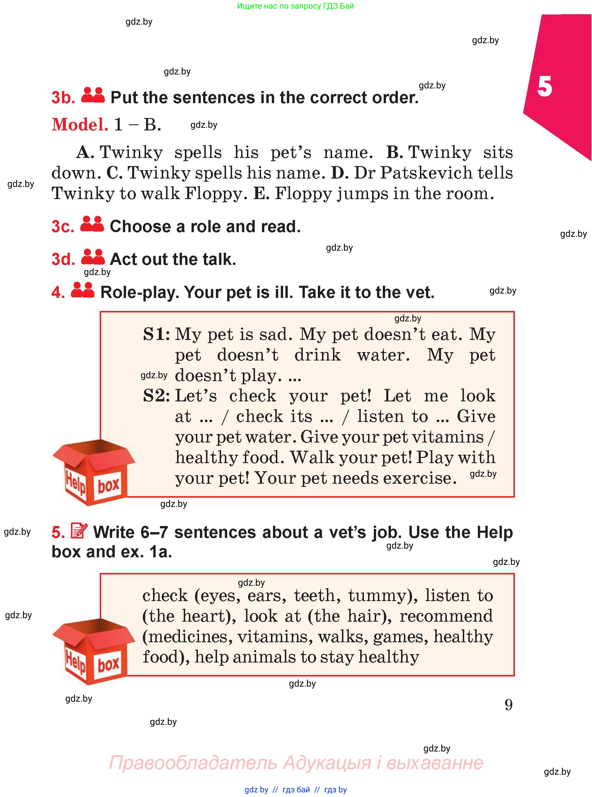 Английский язык (english), 4 класс Учебник (Student's book), авторы: Лапицкая Людмила Михайловна (Lapitskaya Ludmila), Седунова Наталья Михайловна (Sedunova Natalia), издательство Адукацыя i выхаванне, Минск, 2024, бирюзового цвета, Часть ( Part) 1, страница 9