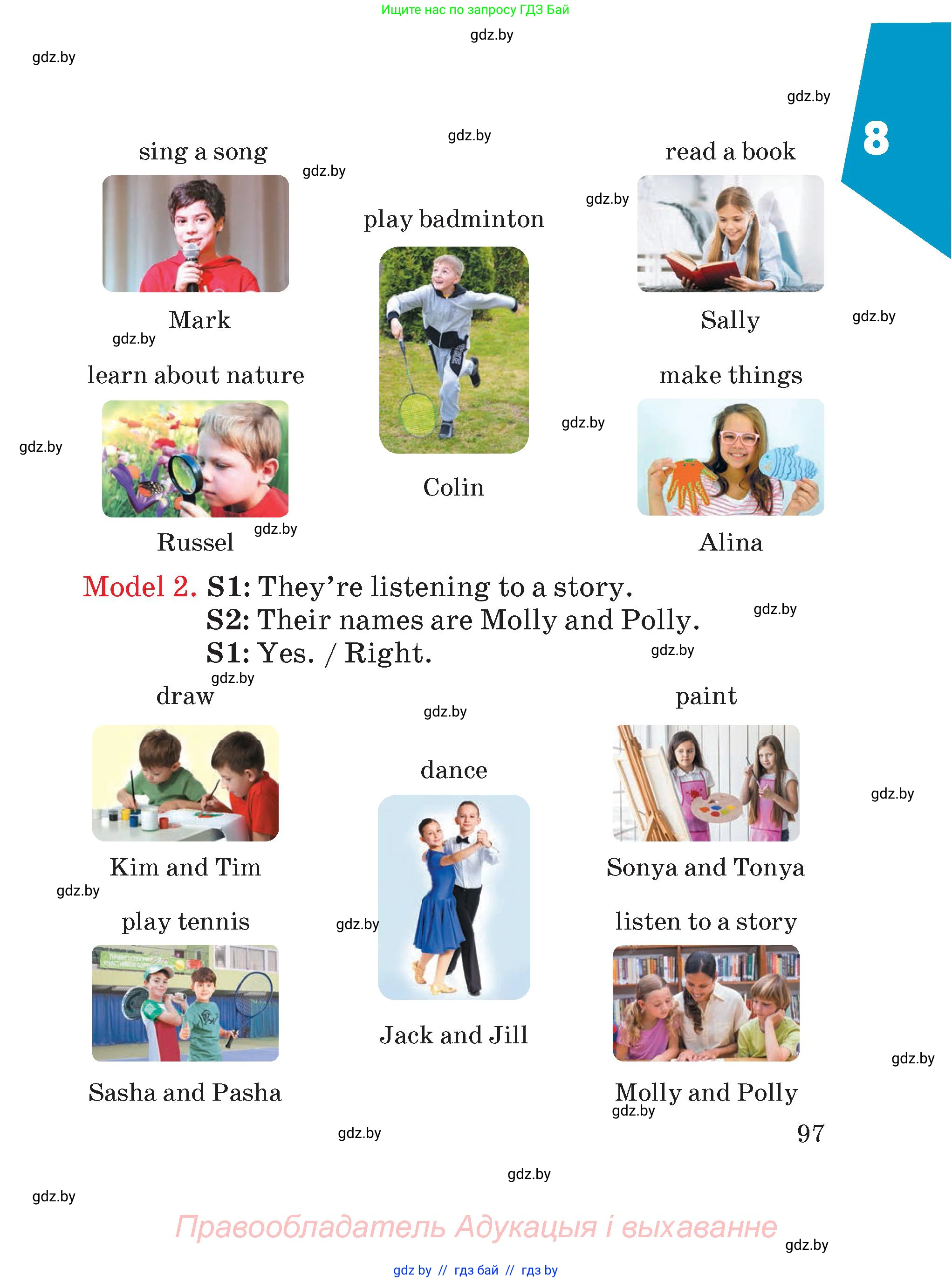 Английский язык (english), 4 класс Учебник (Student's book), авторы: Лапицкая Людмила Михайловна (Lapitskaya Ludmila), Седунова Наталья Михайловна (Sedunova Natalia), издательство Адукацыя i выхаванне, Минск, 2024, бирюзового цвета, Часть ( Part) 1, страница 97