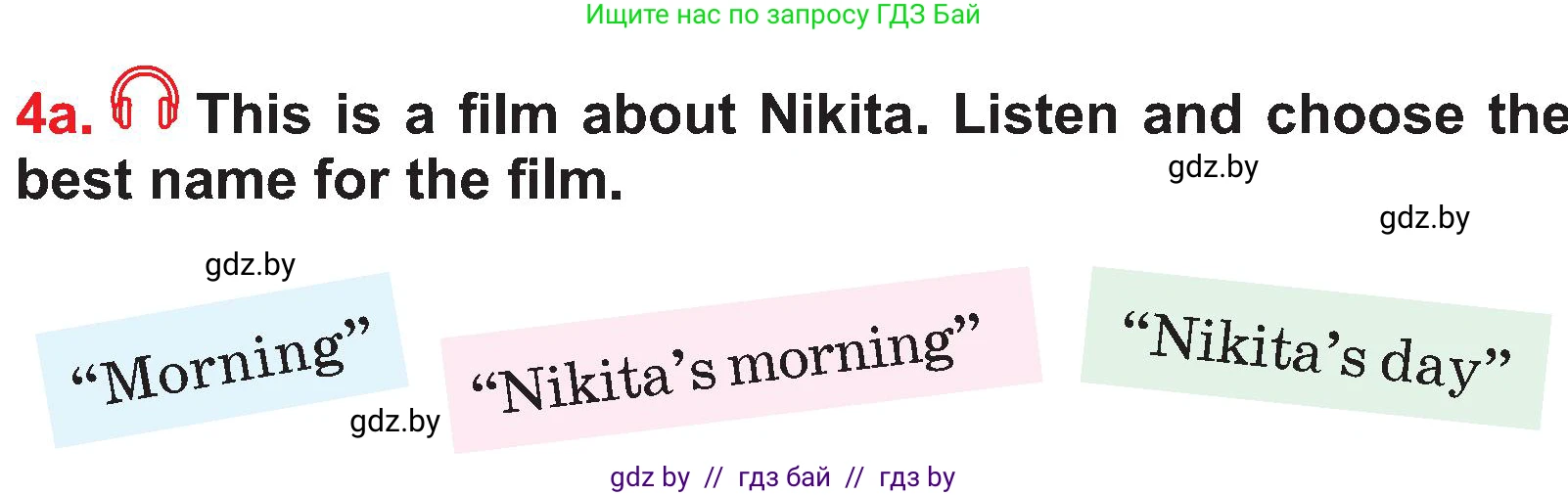 Английский язык (english), 4 класс Учебник (Student's book), авторы: Лапицкая Людмила Михайловна (Lapitskaya Ludmila), Седунова Наталья Михайловна (Sedunova Natalia), издательство Адукацыя i выхаванне, Минск, 2024, бирюзового цвета, Часть ( Part) 1, страница 68, номер 4, Условие