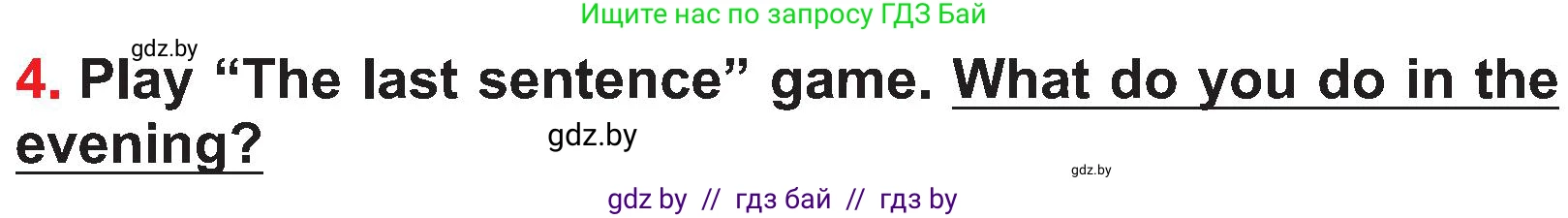 Английский язык (english), 4 класс Учебник (Student's book), авторы: Лапицкая Людмила Михайловна (Lapitskaya Ludmila), Седунова Наталья Михайловна (Sedunova Natalia), издательство Адукацыя i выхаванне, Минск, 2024, бирюзового цвета, Часть ( Part) 1, страница 74, номер 4, Условие