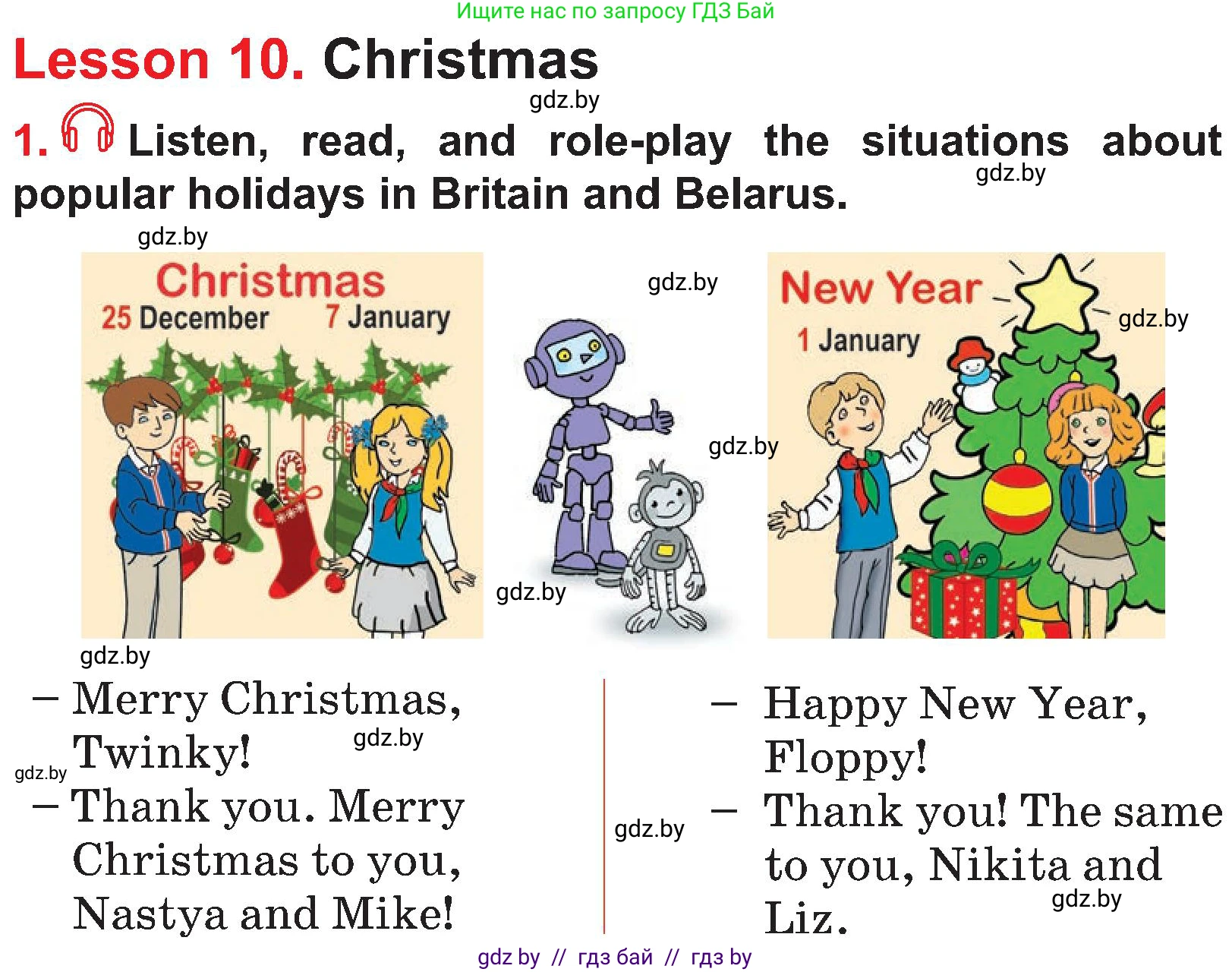 Английский язык (english), 4 класс Учебник (Student's book), авторы: Лапицкая Людмила Михайловна (Lapitskaya Ludmila), Седунова Наталья Михайловна (Sedunova Natalia), издательство Адукацыя i выхаванне, Минск, 2024, бирюзового цвета, Часть ( Part) 1, страница 118, номер 1, Условие