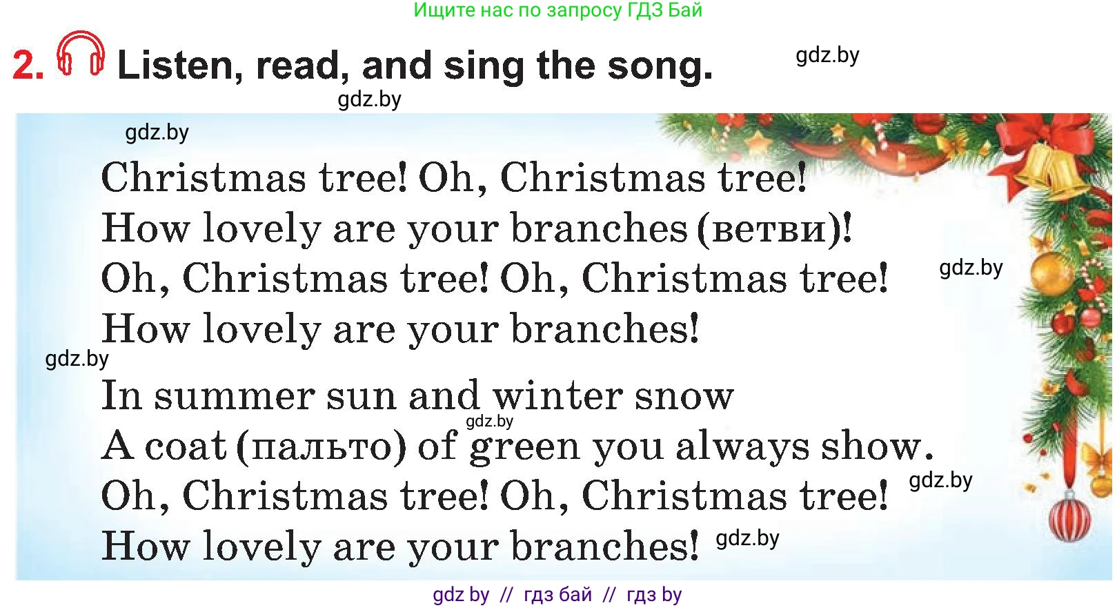 Английский язык (english), 4 класс Учебник (Student's book), авторы: Лапицкая Людмила Михайловна (Lapitskaya Ludmila), Седунова Наталья Михайловна (Sedunova Natalia), издательство Адукацыя i выхаванне, Минск, 2024, бирюзового цвета, Часть ( Part) 1, страница 119, номер 2, Условие