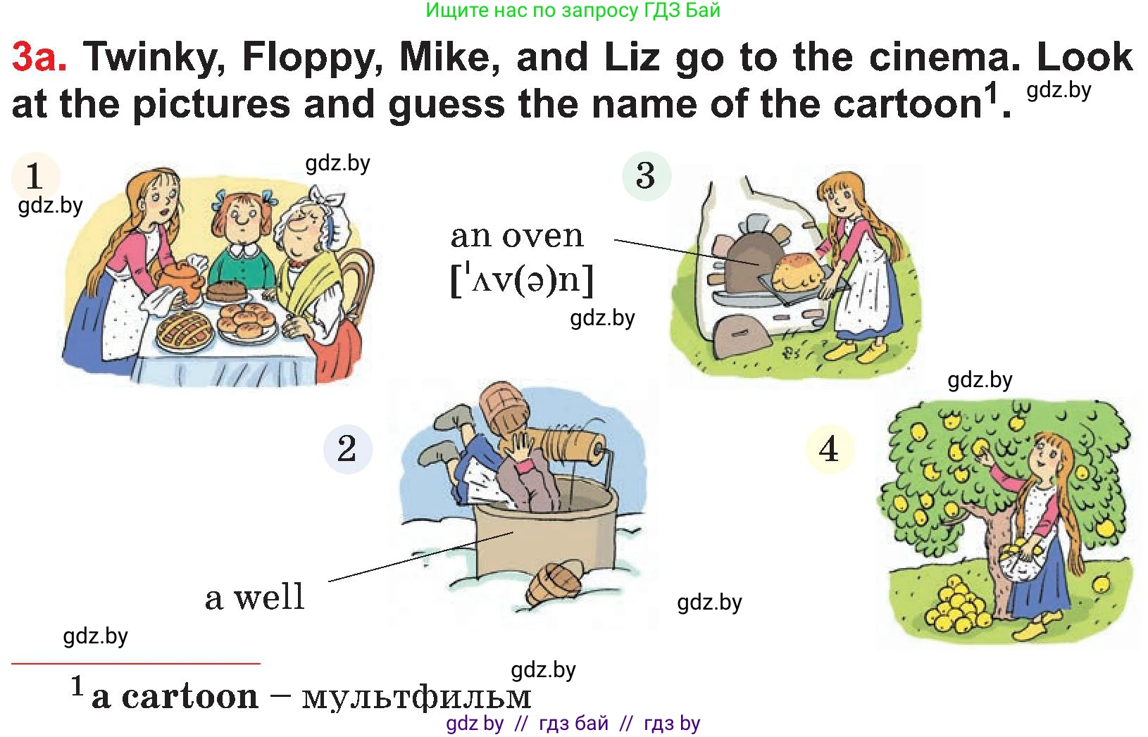 Английский язык (english), 4 класс Учебник (Student's book), авторы: Лапицкая Людмила Михайловна (Lapitskaya Ludmila), Седунова Наталья Михайловна (Sedunova Natalia), издательство Адукацыя i выхаванне, Минск, 2024, бирюзового цвета, Часть ( Part) 1, страница 102, номер 3, Условие