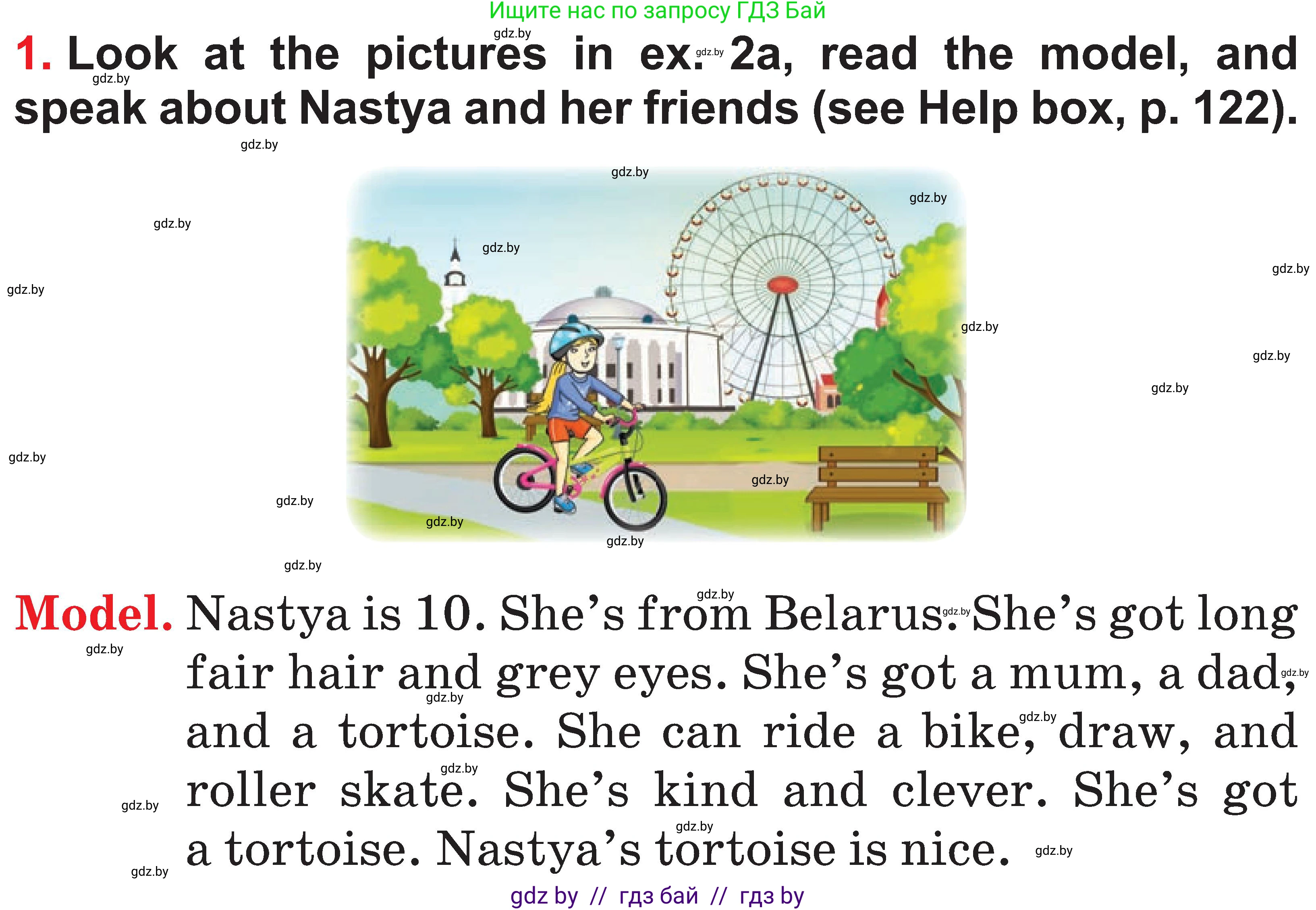 Английский язык (english), 4 класс Учебник (Student's book), авторы: Лапицкая Людмила Михайловна (Lapitskaya Ludmila), Седунова Наталья Михайловна (Sedunova Natalia), издательство Адукацыя i выхаванне, Минск, 2024, бирюзового цвета, Часть ( Part) 1, страница 121, номер 1, Условие