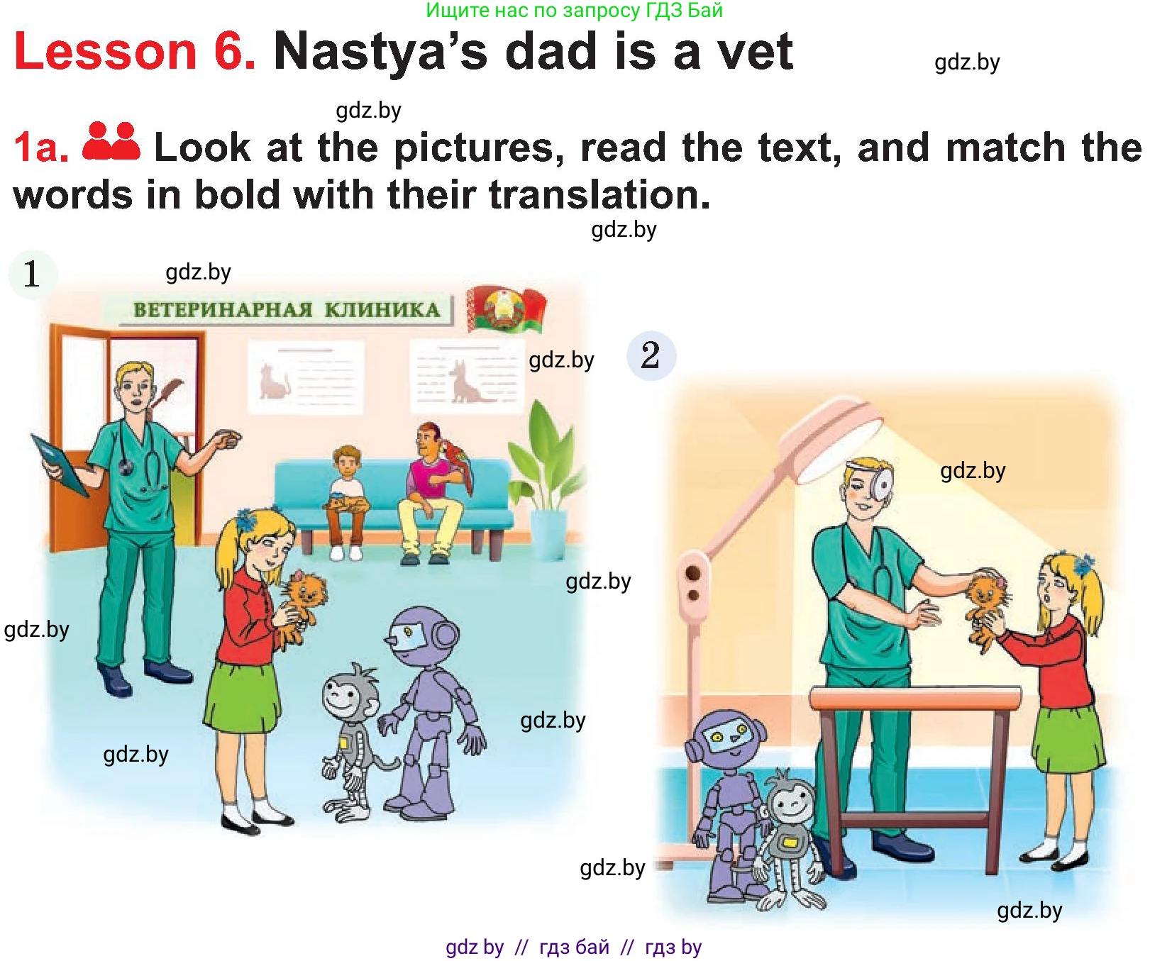 Английский язык (english), 4 класс Учебник (Student's book), авторы: Лапицкая Людмила Михайловна (Lapitskaya Ludmila), Седунова Наталья Михайловна (Sedunova Natalia), издательство Адукацыя i выхаванне, Минск, 2024, бирюзового цвета, Часть ( Part) 2, страница 5, номер 1, Условие