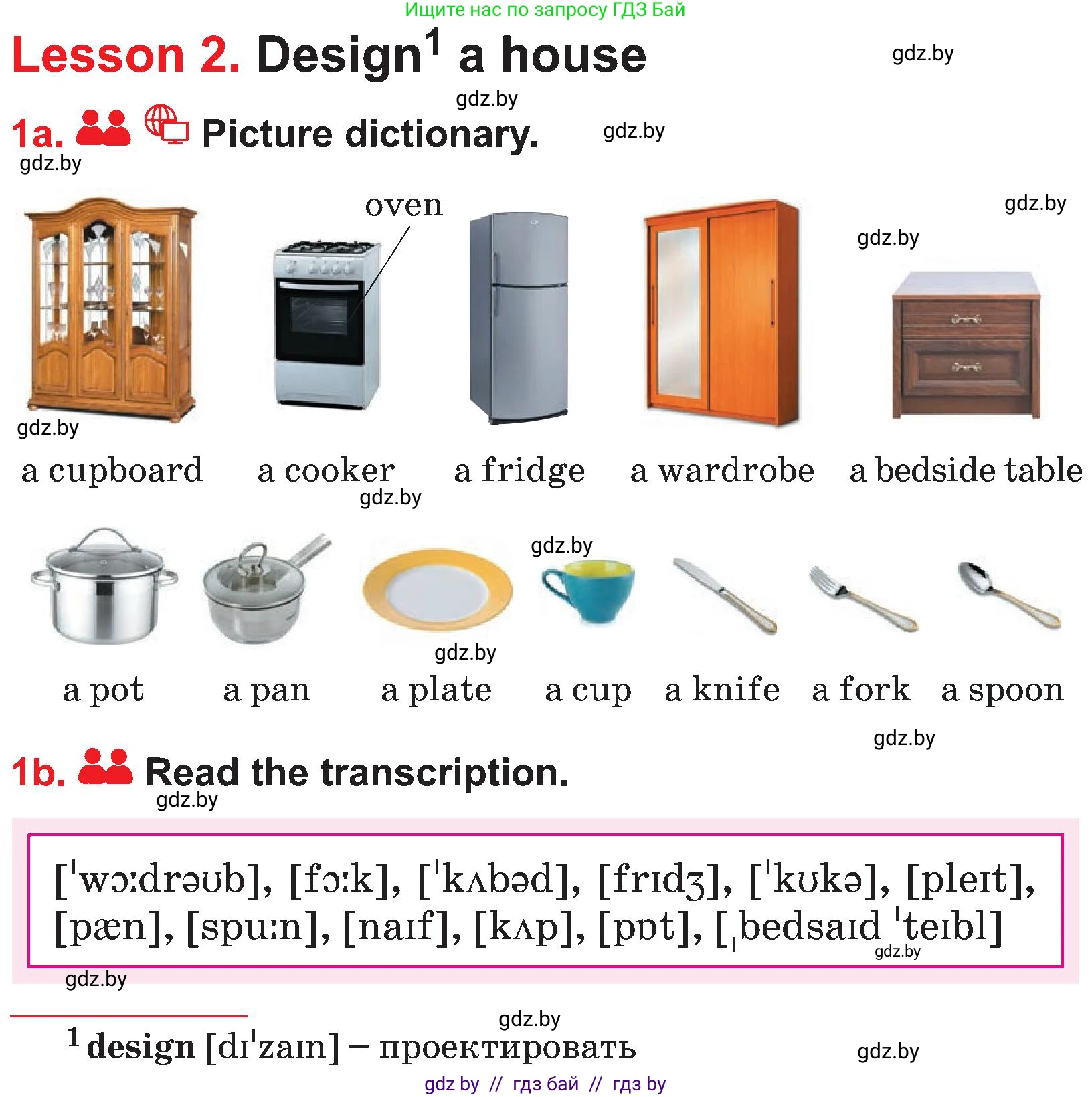 Английский язык (english), 4 класс Учебник (Student's book), авторы: Лапицкая Людмила Михайловна (Lapitskaya Ludmila), Седунова Наталья Михайловна (Sedunova Natalia), издательство Адукацыя i выхаванне, Минск, 2024, бирюзового цвета, Часть ( Part) 2, страница 25, номер 1, Условие