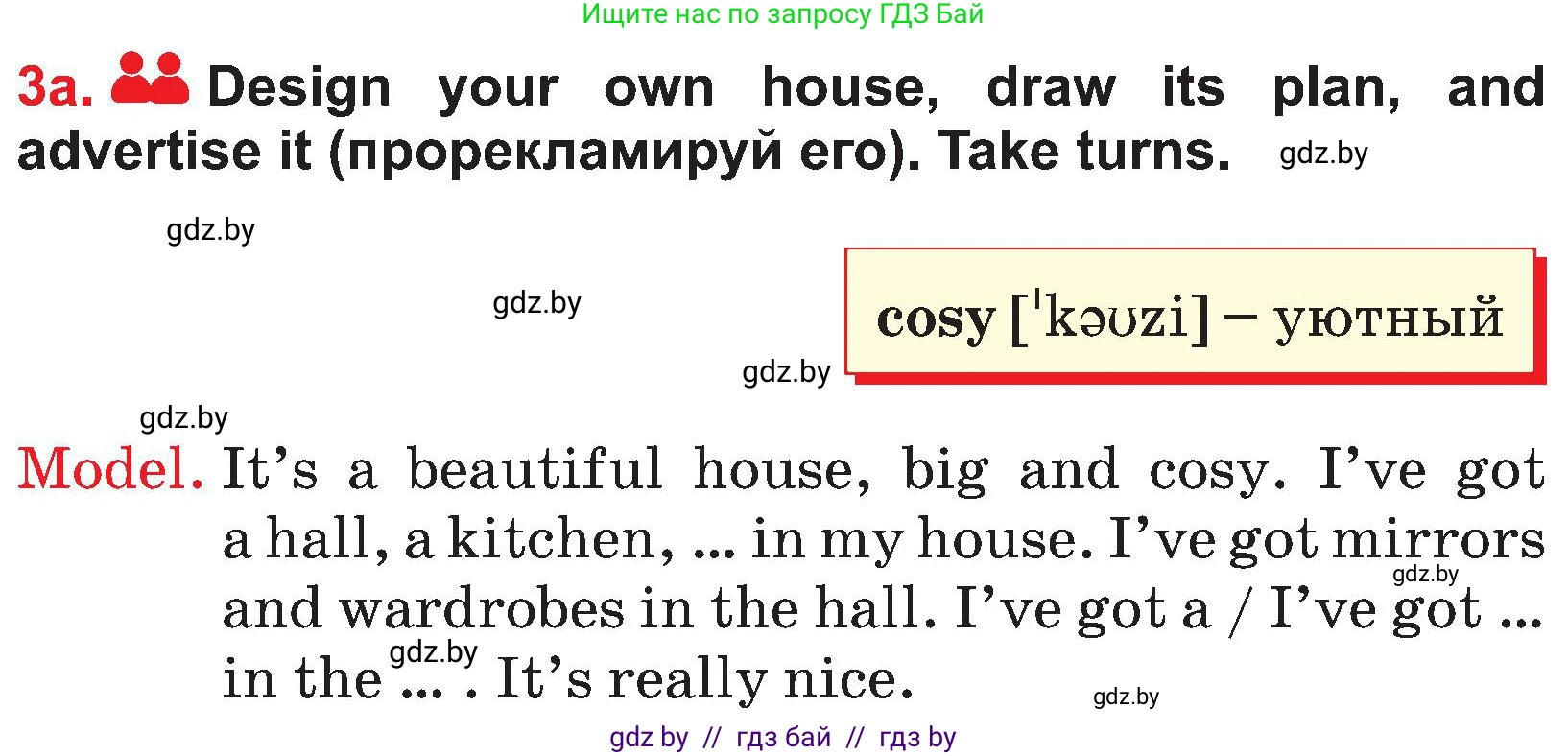 Английский язык (english), 4 класс Учебник (Student's book), авторы: Лапицкая Людмила Михайловна (Lapitskaya Ludmila), Седунова Наталья Михайловна (Sedunova Natalia), издательство Адукацыя i выхаванне, Минск, 2024, бирюзового цвета, Часть ( Part) 2, страница 27, номер 3, Условие