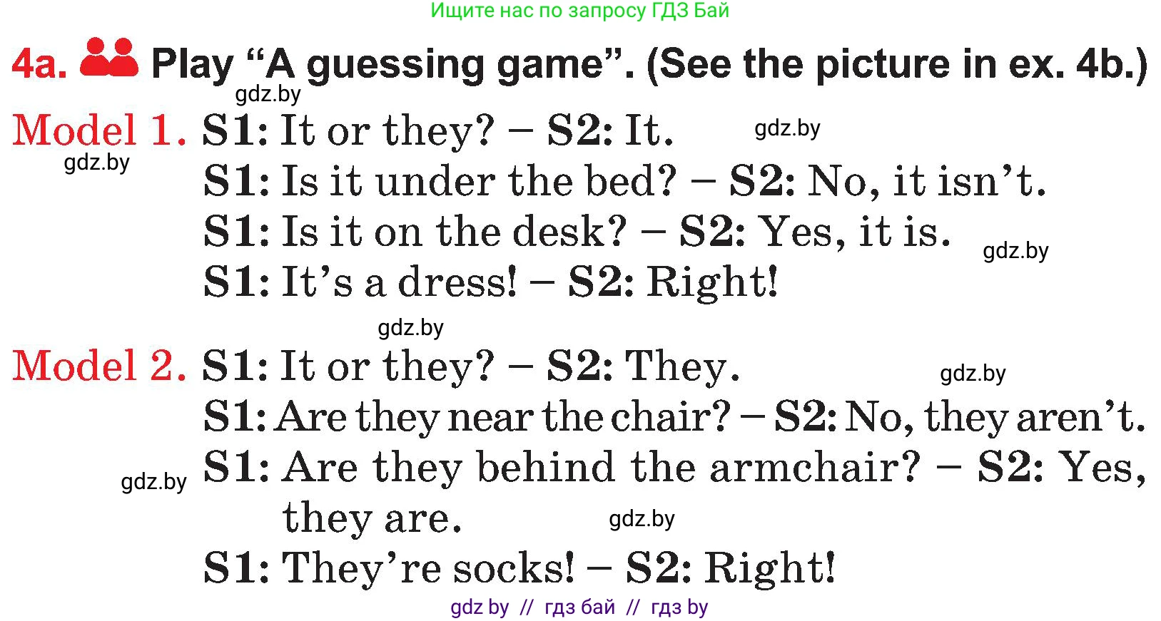 Английский язык (english), 4 класс Учебник (Student's book), авторы: Лапицкая Людмила Михайловна (Lapitskaya Ludmila), Седунова Наталья Михайловна (Sedunova Natalia), издательство Адукацыя i выхаванне, Минск, 2024, бирюзового цвета, Часть ( Part) 2, страница 50, номер 4, Условие