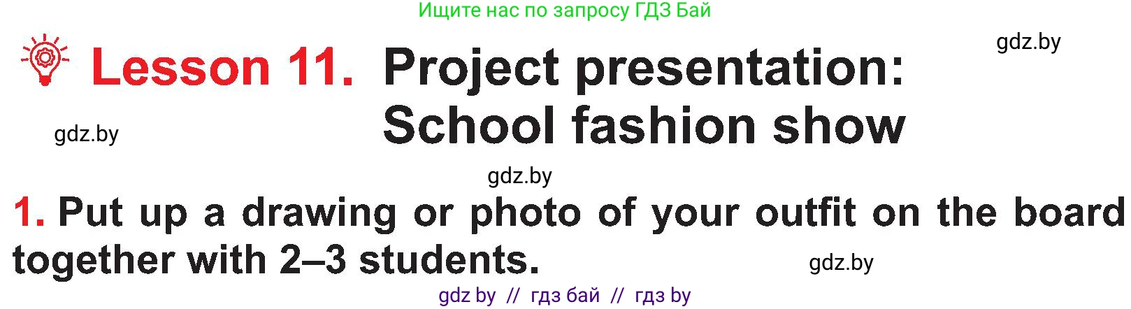 Английский язык (english), 4 класс Учебник (Student's book), авторы: Лапицкая Людмила Михайловна (Lapitskaya Ludmila), Седунова Наталья Михайловна (Sedunova Natalia), издательство Адукацыя i выхаванне, Минск, 2024, бирюзового цвета, Часть ( Part) 2, страница 77, номер 1, Условие
