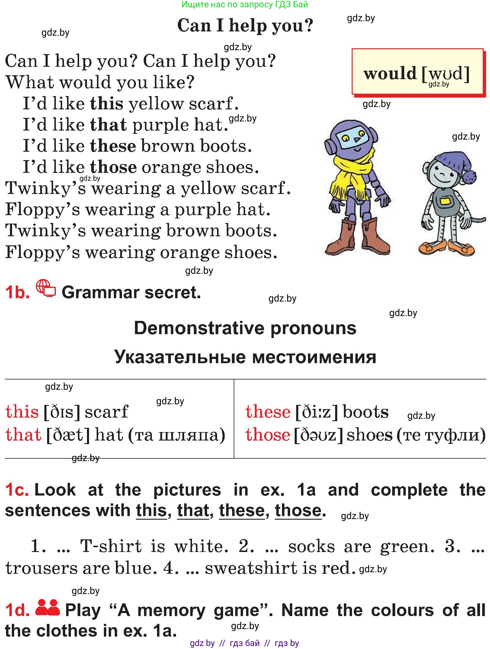 Английский язык (english), 4 класс Учебник (Student's book), авторы: Лапицкая Людмила Михайловна (Lapitskaya Ludmila), Седунова Наталья Михайловна (Sedunova Natalia), издательство Адукацыя i выхаванне, Минск, 2024, бирюзового цвета, Часть ( Part) 2, страница 63, номер 1, Условие (продолжение 2)