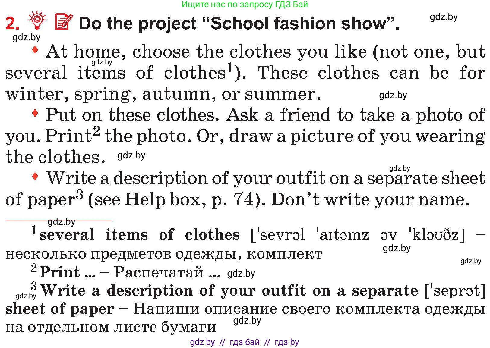 Английский язык (english), 4 класс Учебник (Student's book), авторы: Лапицкая Людмила Михайловна (Lapitskaya Ludmila), Седунова Наталья Михайловна (Sedunova Natalia), издательство Адукацыя i выхаванне, Минск, 2024, бирюзового цвета, Часть ( Part) 2, страница 73, номер 2, Условие