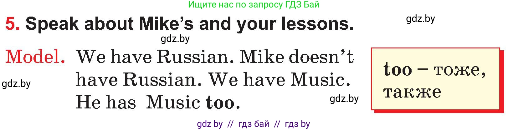 Английский язык (english), 4 класс Учебник (Student's book), авторы: Лапицкая Людмила Михайловна (Lapitskaya Ludmila), Седунова Наталья Михайловна (Sedunova Natalia), издательство Адукацыя i выхаванне, Минск, 2024, бирюзового цвета, Часть ( Part) 2, страница 80, номер 5, Условие